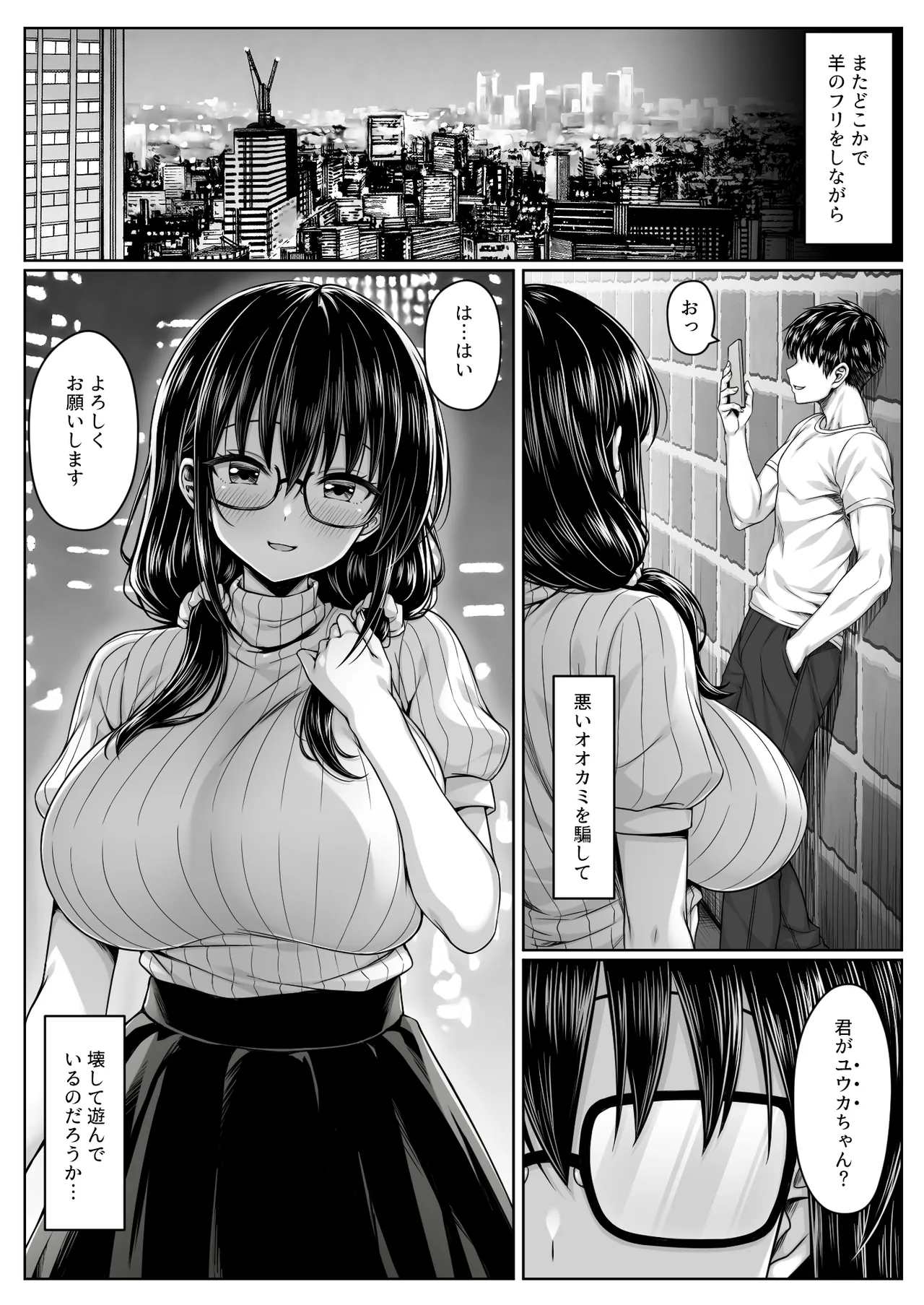 マチアプ女にハメられて連続射精でチンポぶっ壊れるまで搾り尽くされた - page25
