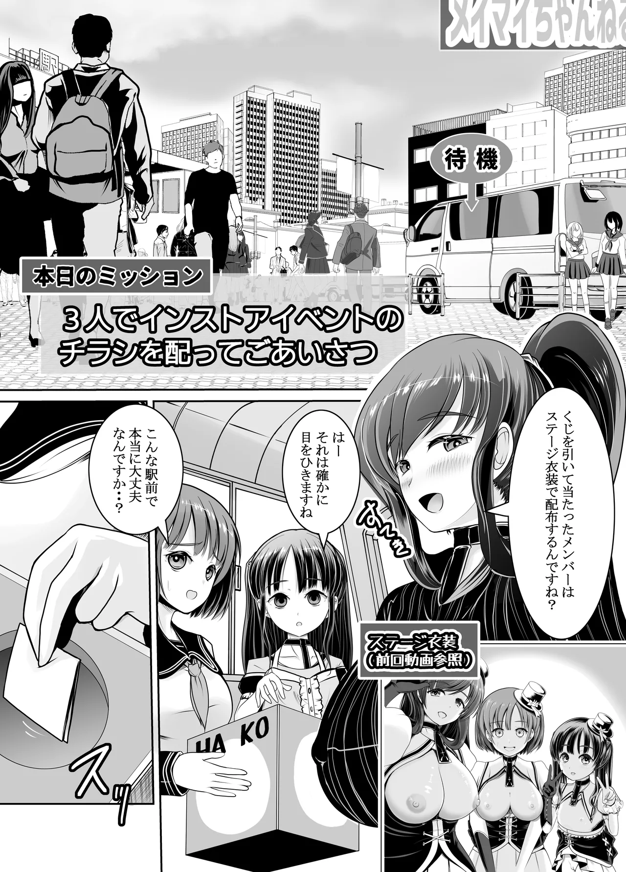 新人露出アイドル まる出し自己紹介配信 - page26