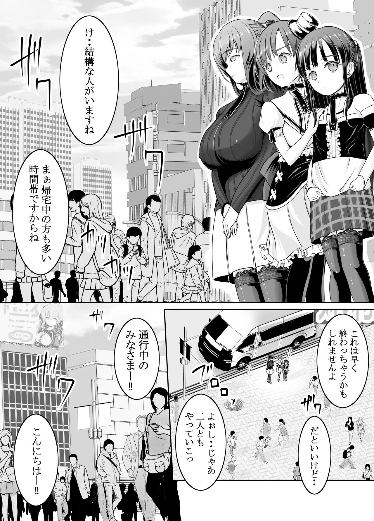 新人露出アイドル まる出し自己紹介配信 - page28