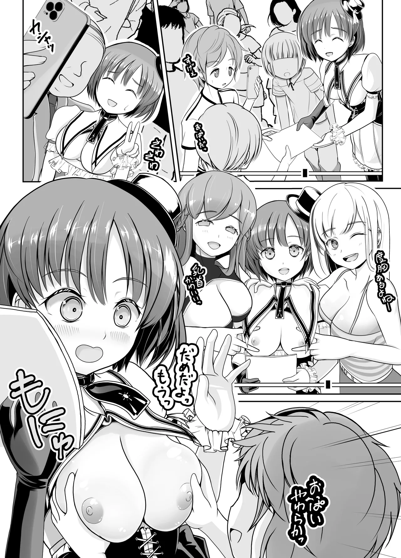新人露出アイドル まる出し自己紹介配信 - page32