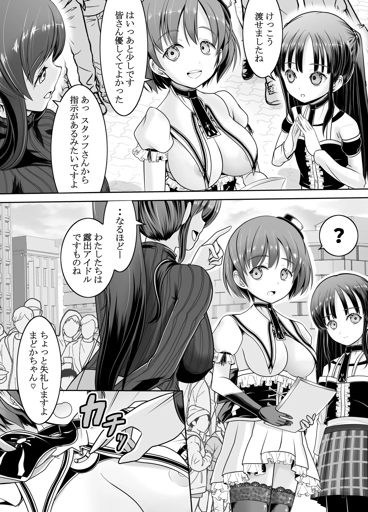 新人露出アイドル まる出し自己紹介配信 - page33