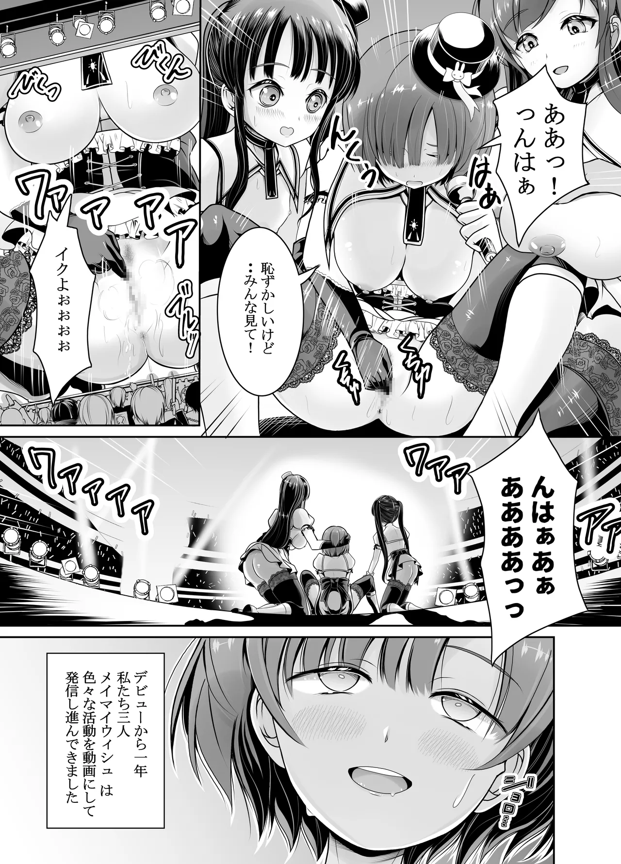 新人露出アイドル まる出し自己紹介配信 - page4