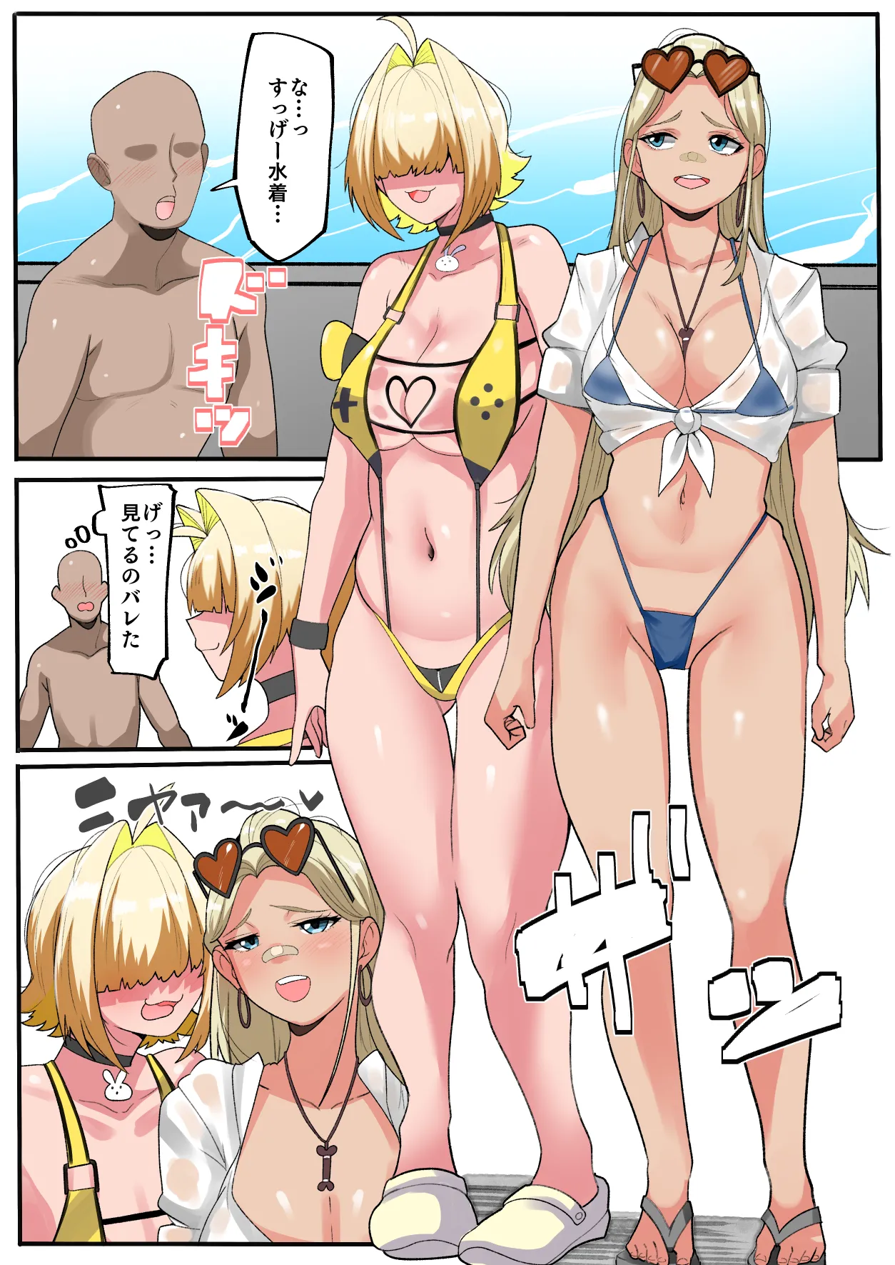 エレグとセンチのエッチなからかい