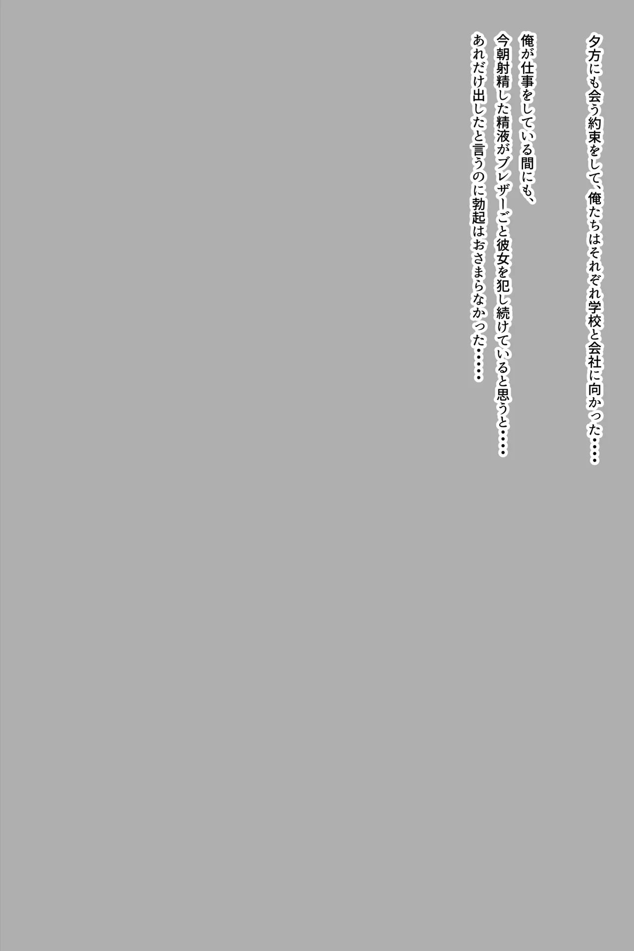 精液おしっこぶっかけが当たり前になった世界〜ブレザー編〜 - page35