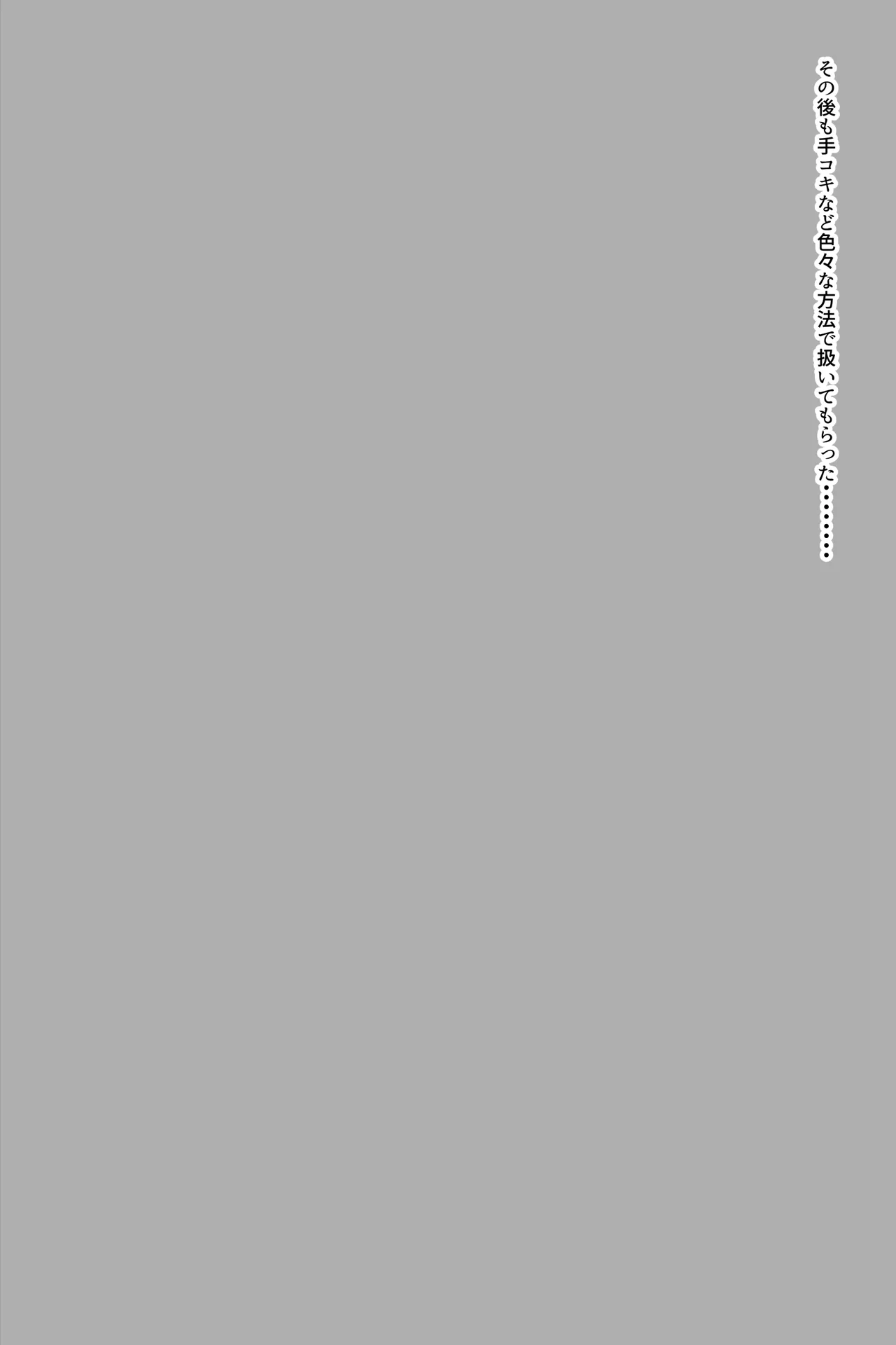 精液おしっこぶっかけが当たり前になった世界〜ブレザー編〜 - page41