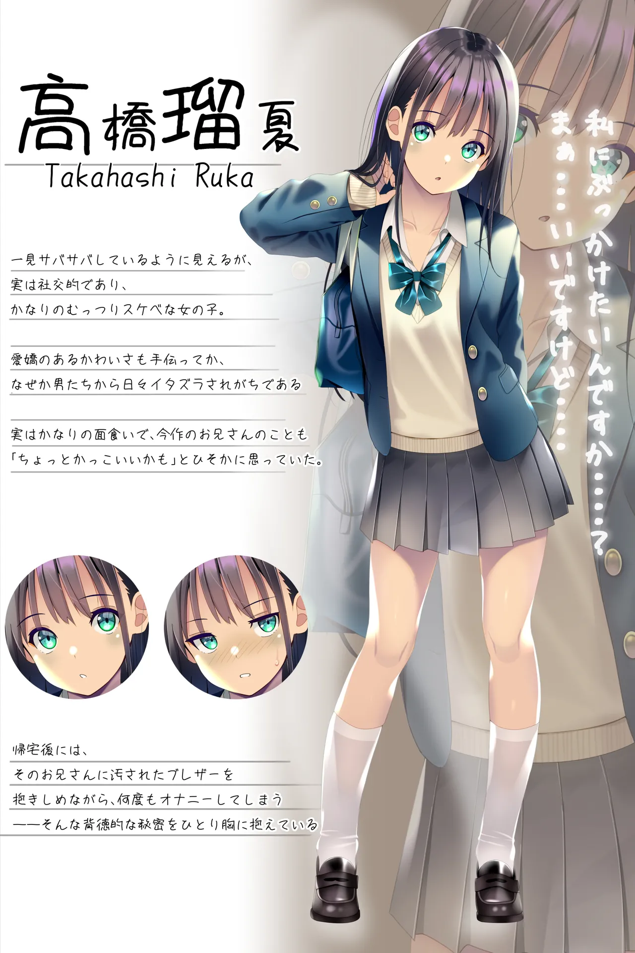 精液おしっこぶっかけが当たり前になった世界〜ブレザー編〜 - page51