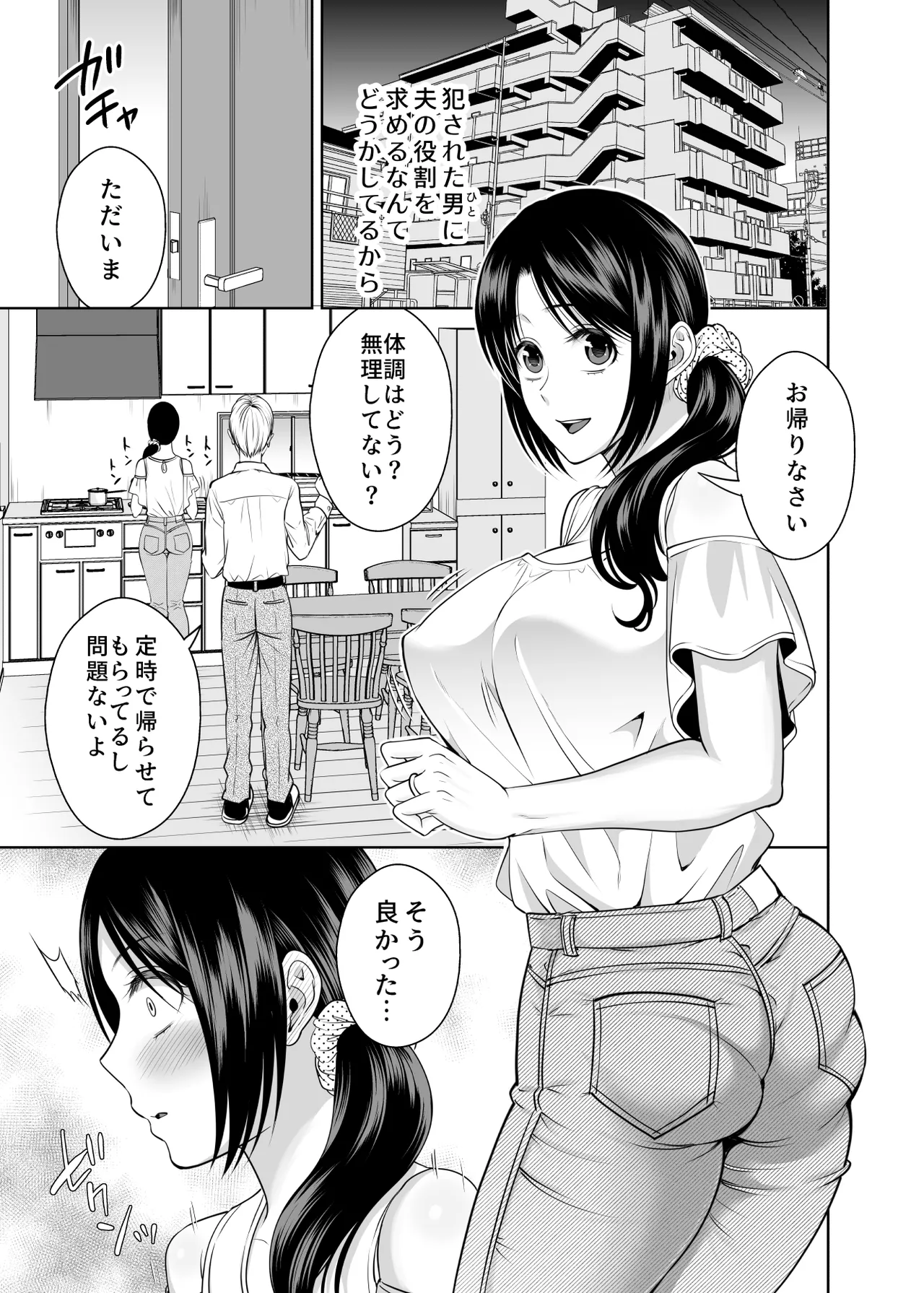 人妻宅配便1+2 - page104