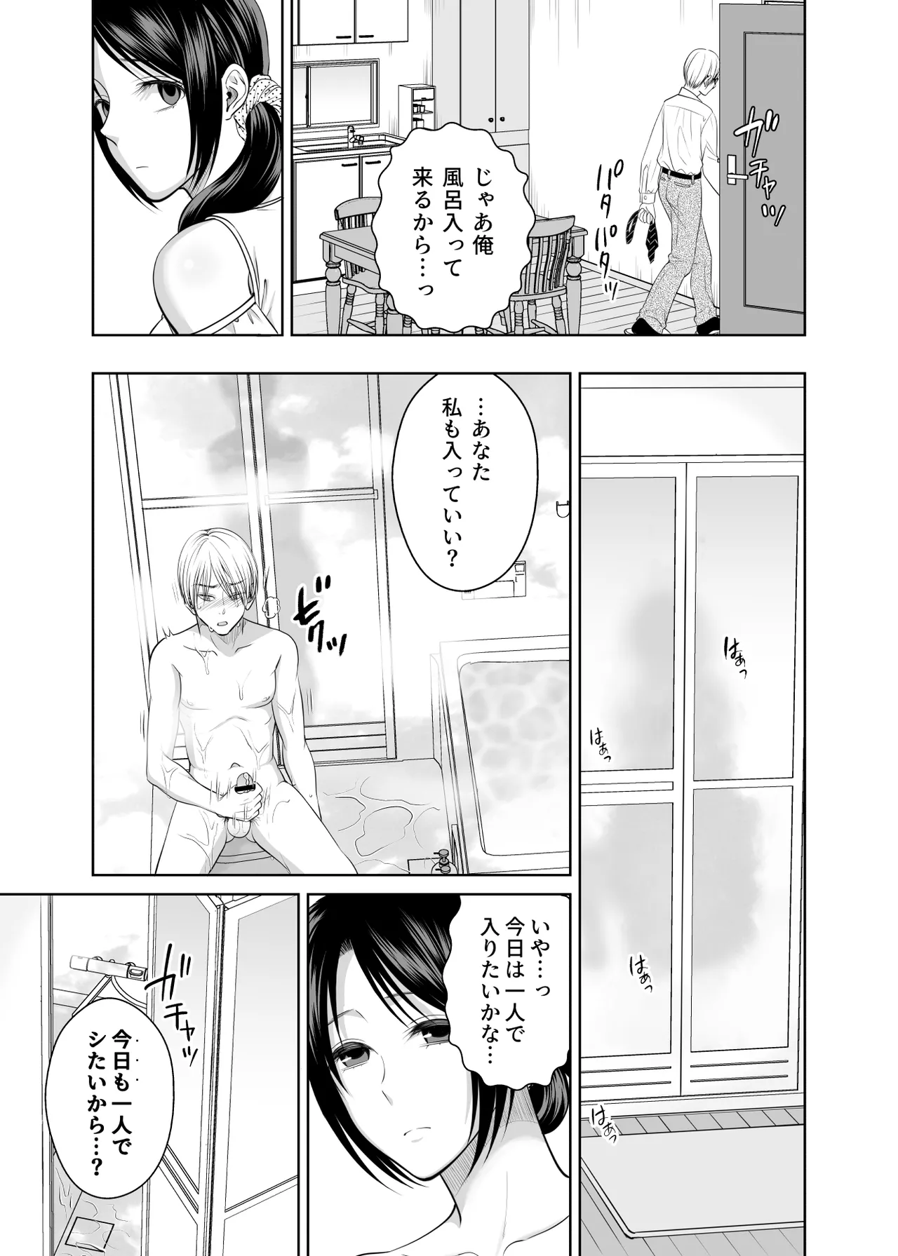 人妻宅配便1+2 - page106