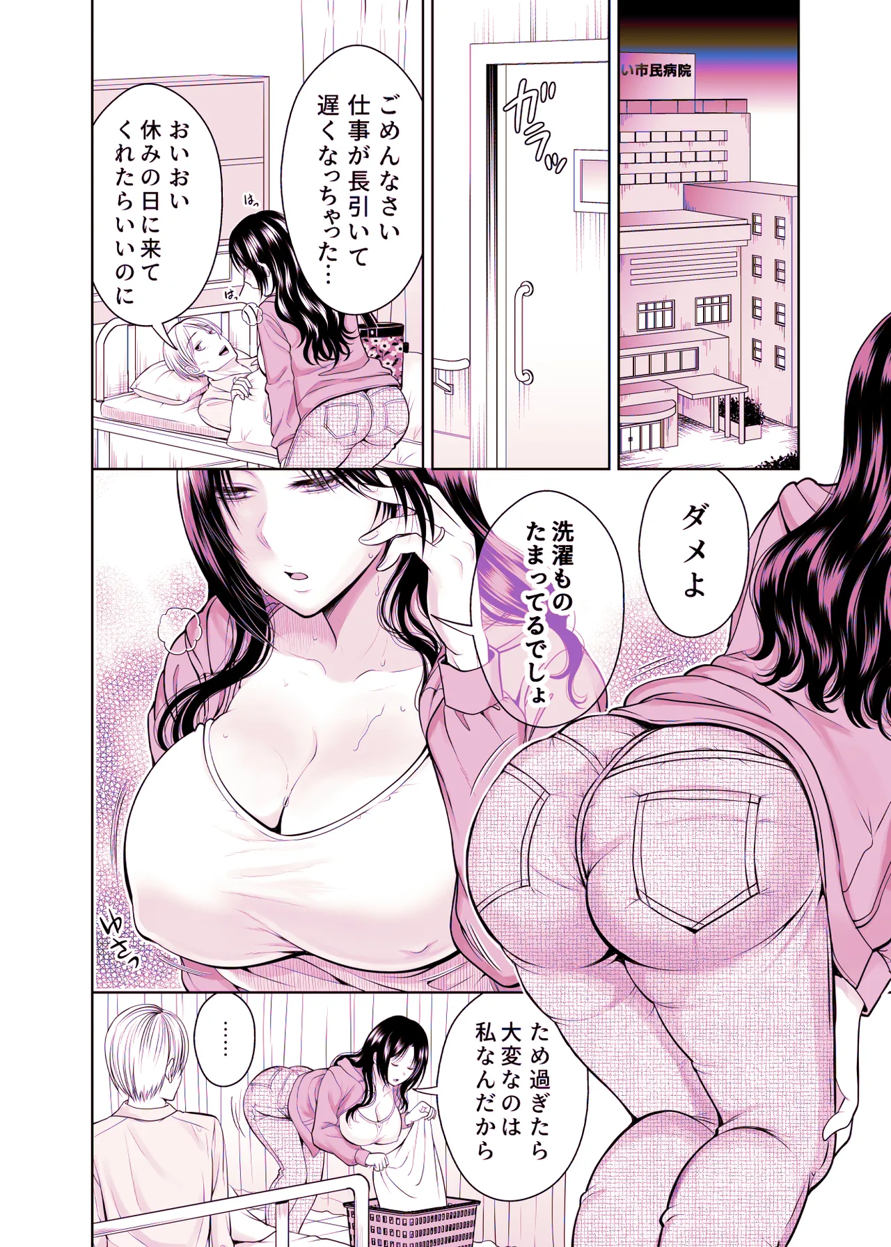 人妻宅配便1+2 - page143