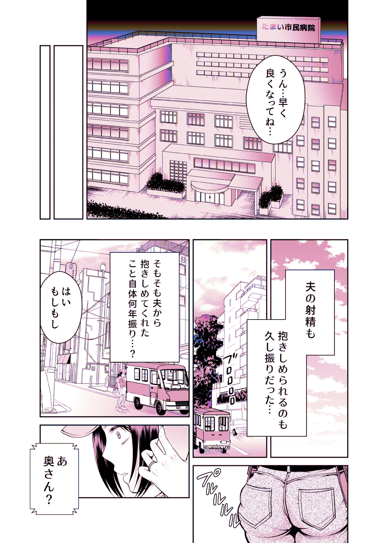 人妻宅配便1+2 - page148