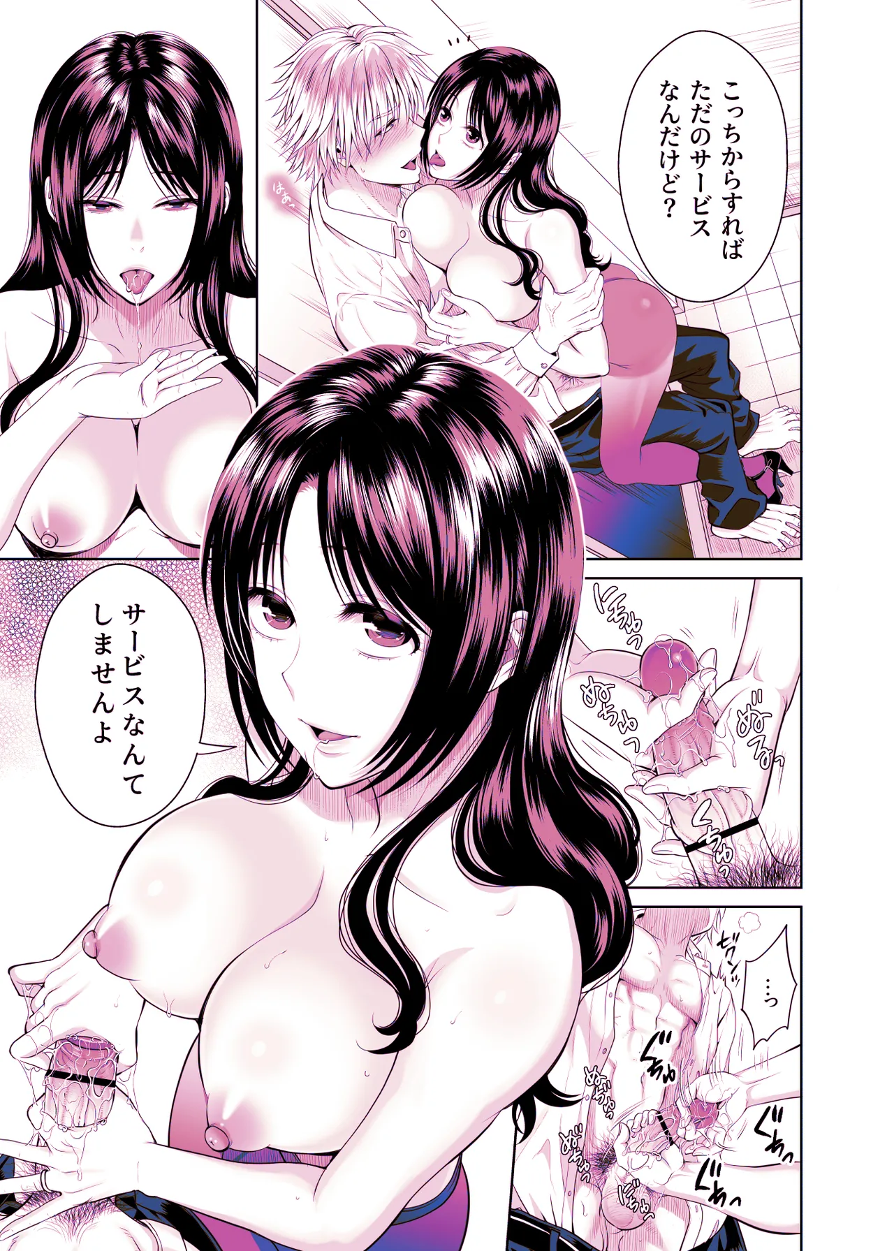 人妻宅配便1+2 - page172