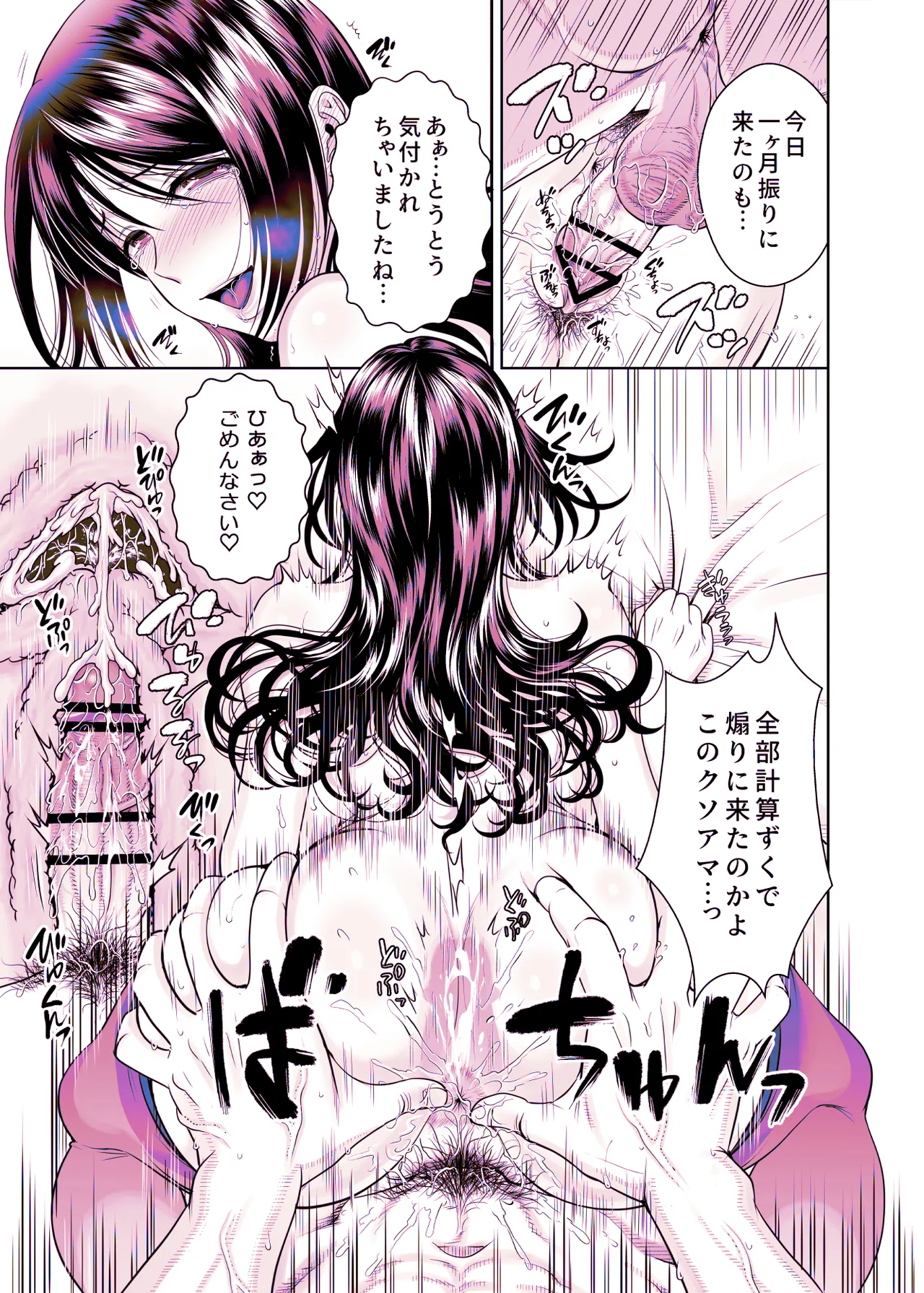 人妻宅配便1+2 - page192