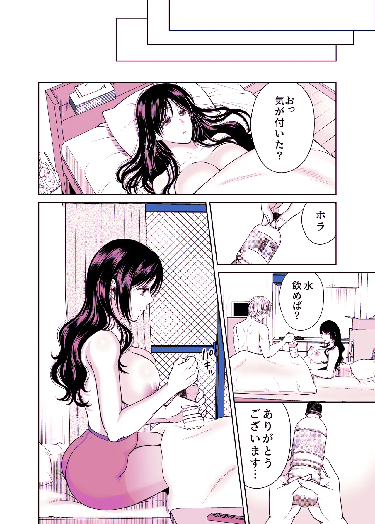 人妻宅配便1+2 - page207