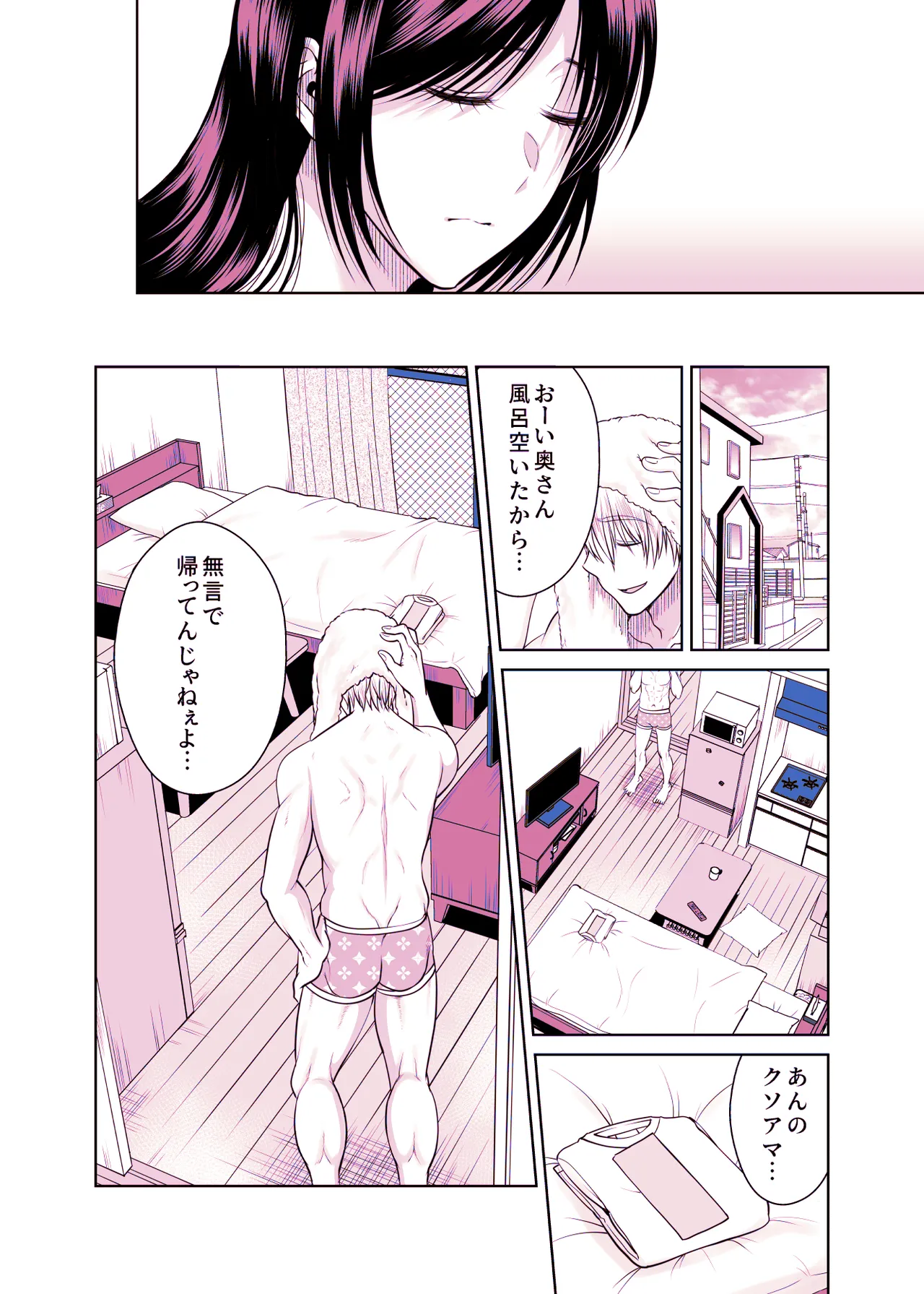 人妻宅配便1+2 - page211