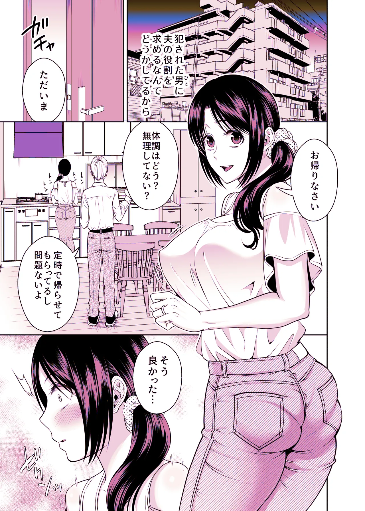 人妻宅配便1+2 - page214
