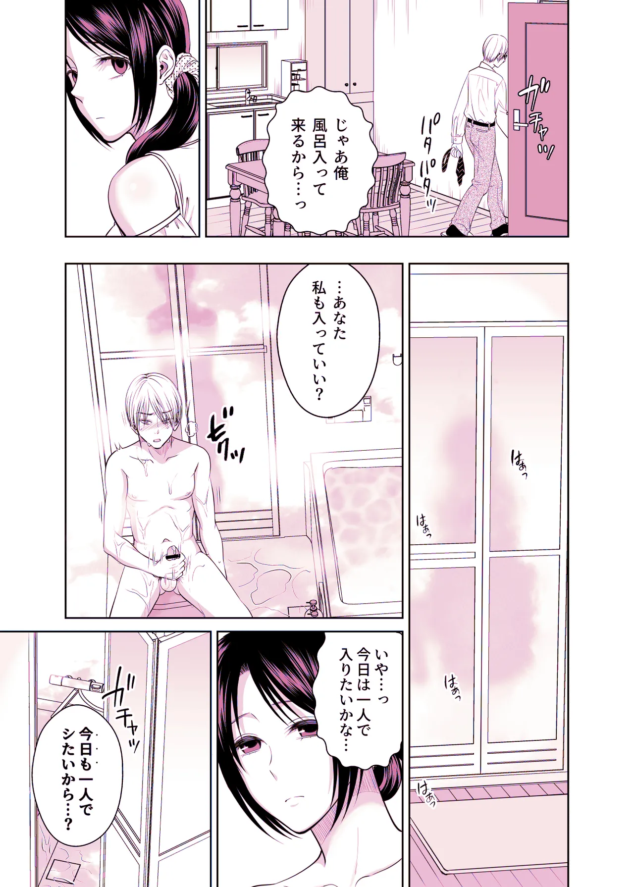 人妻宅配便1+2 - page216