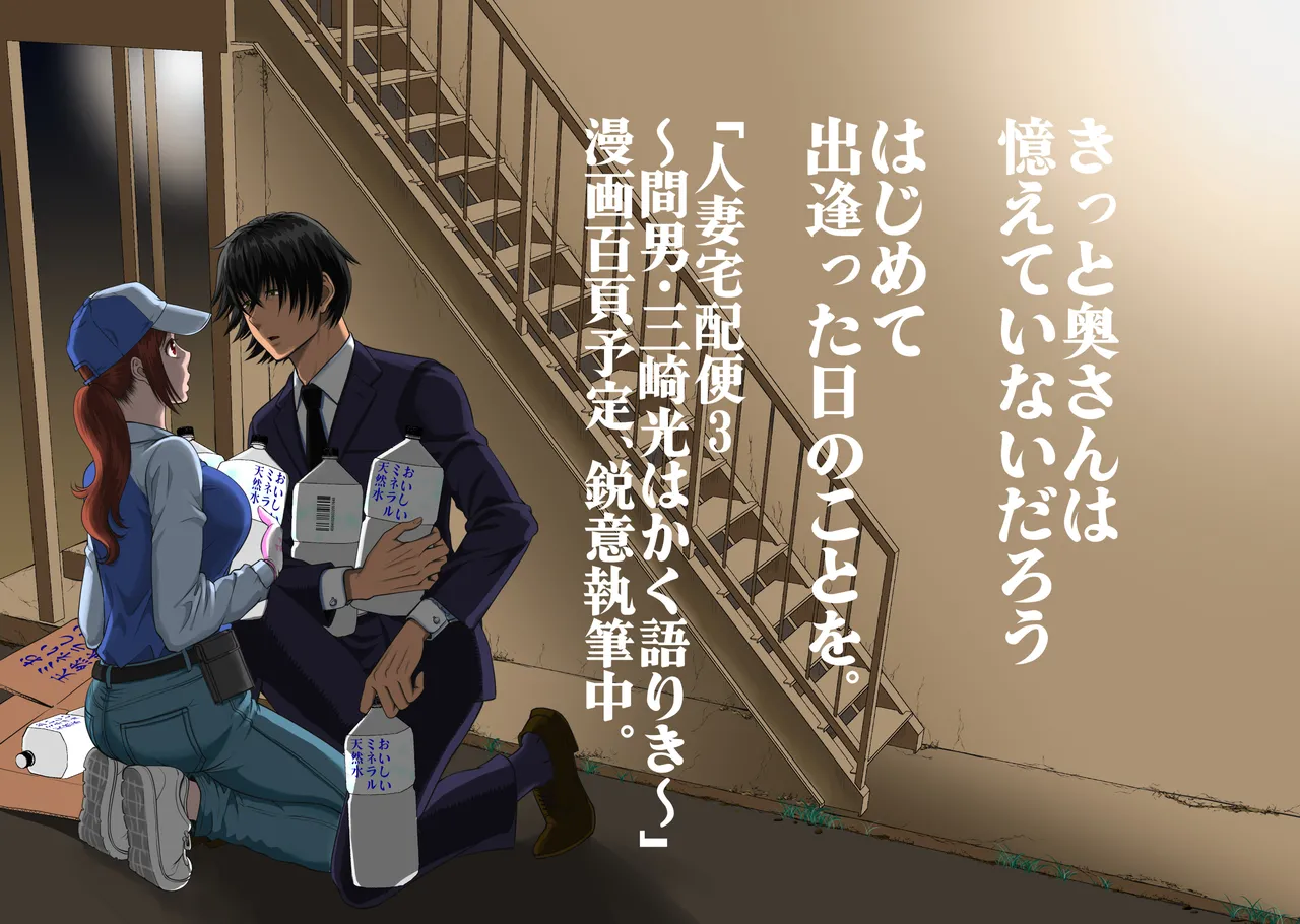 人妻宅配便1+2 - page221