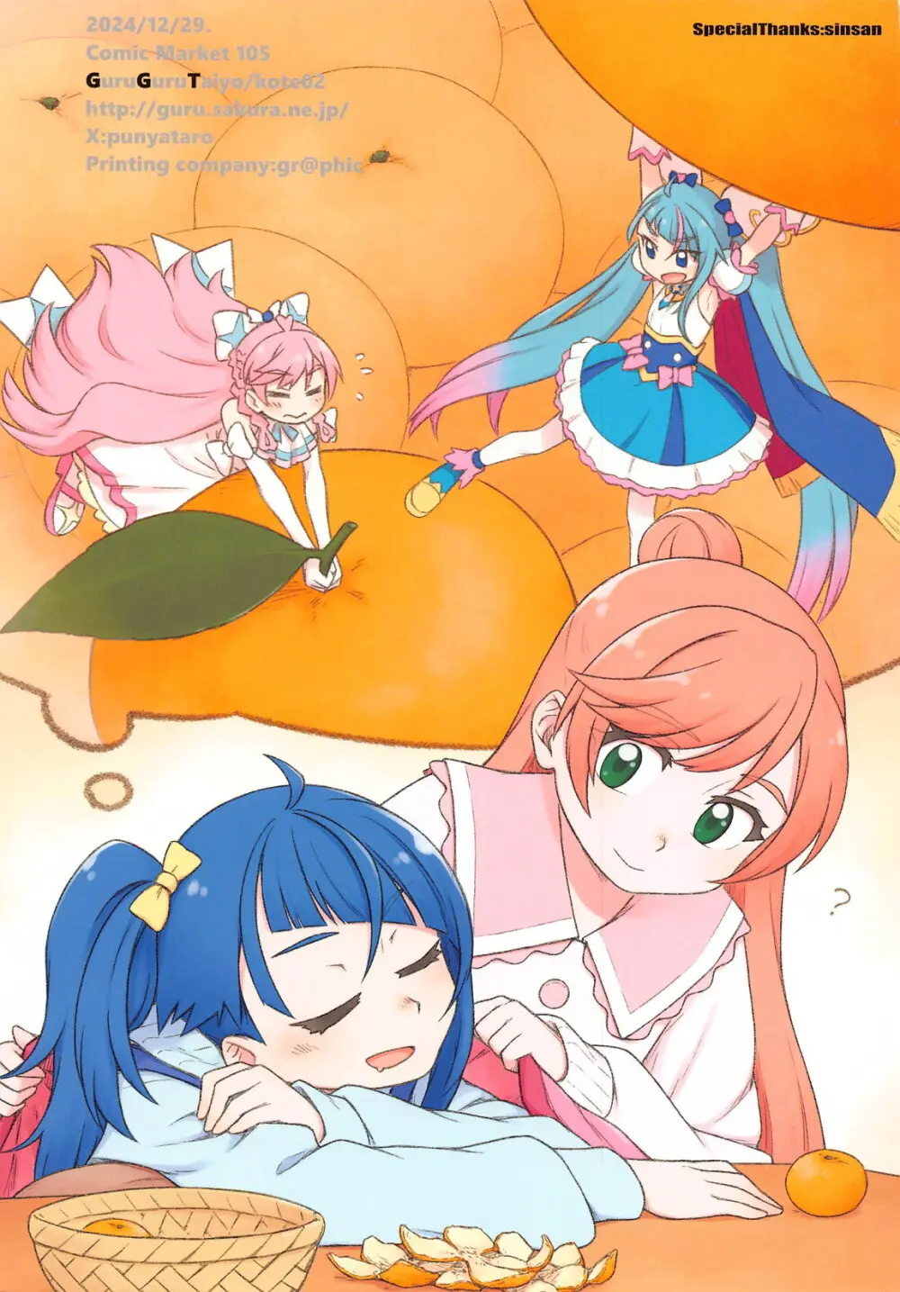 ましろのないしょ3 - page31