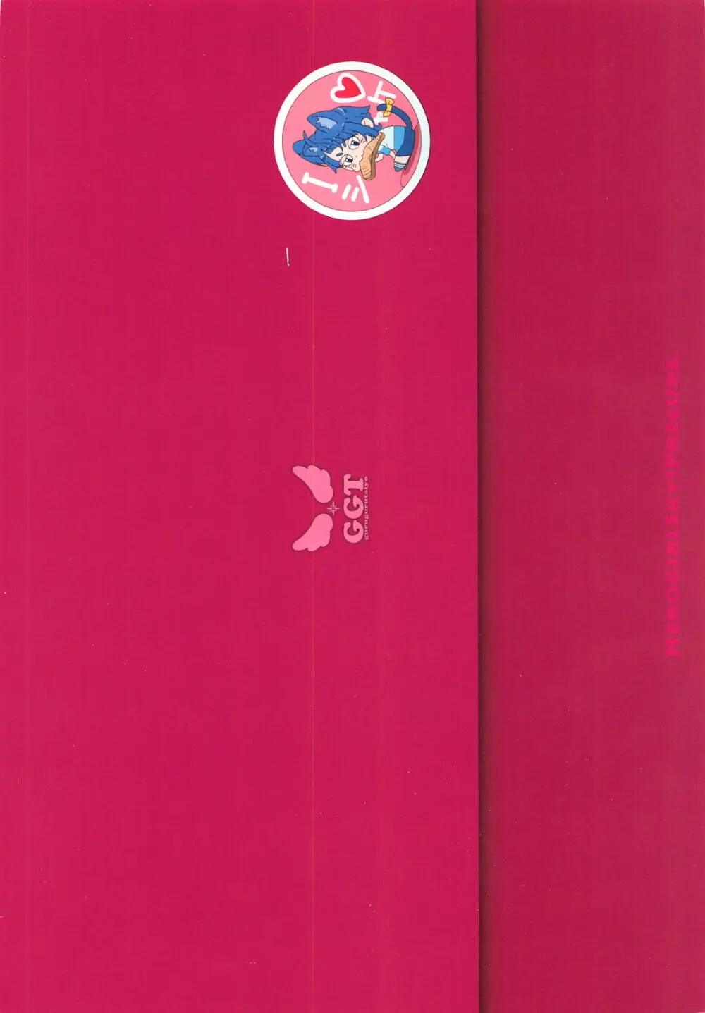 ましろのないしょ3 - page32