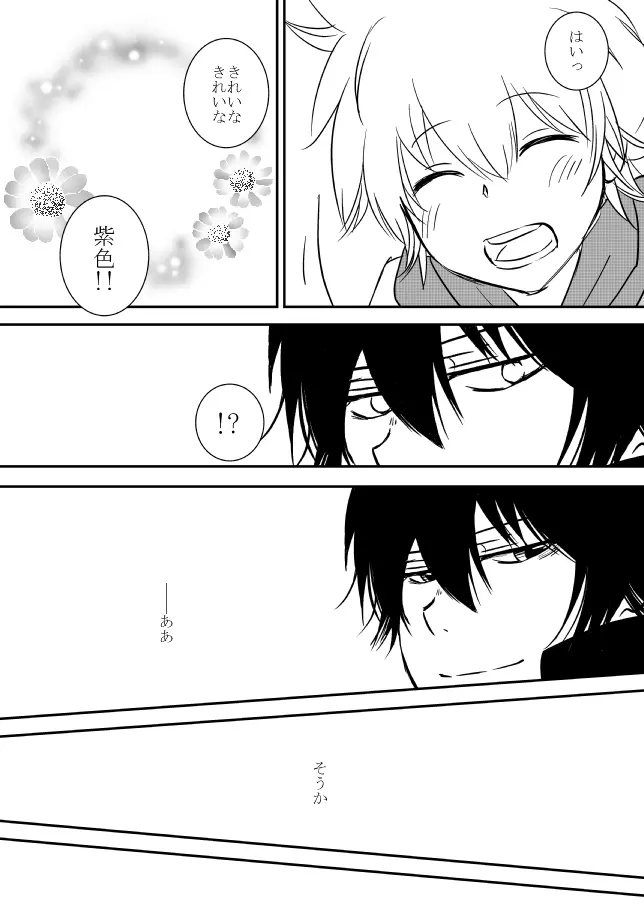 [ŌkamiKimi o dakishimetai nda 6 ★ zenpen ★ (hibatsuna-ko)[Katekyō Hitman Reborn!] - page11