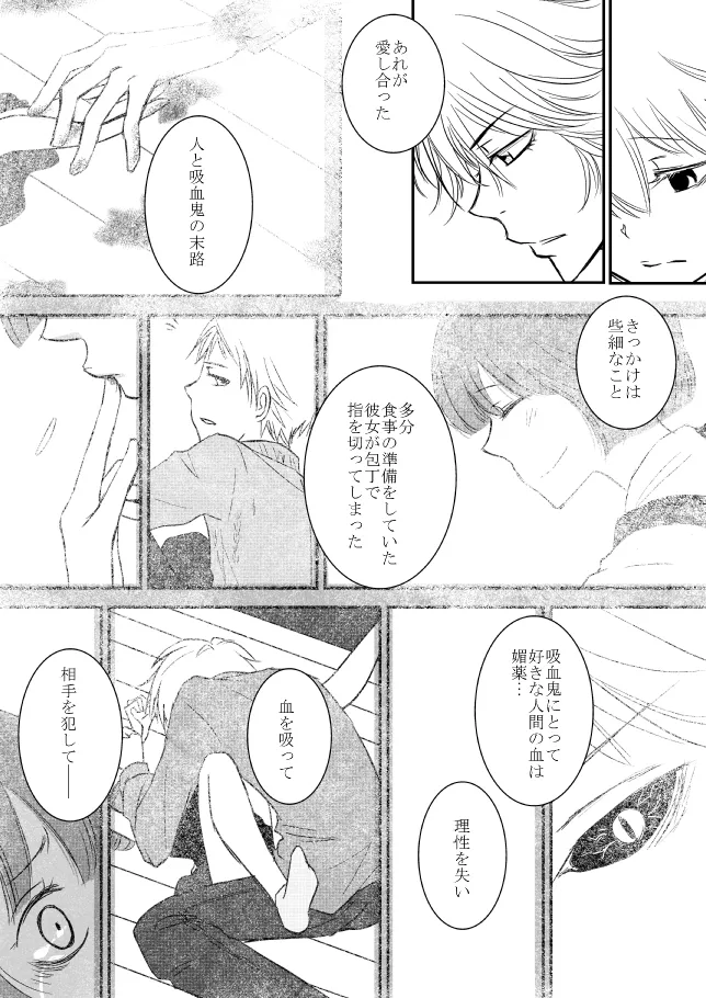 [ŌkamiKimi o dakishimetai nda 6 ★ zenpen ★ (hibatsuna-ko)[Katekyō Hitman Reborn!] - page14