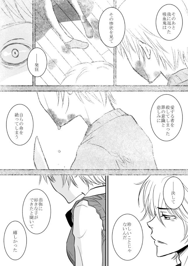[ŌkamiKimi o dakishimetai nda 6 ★ zenpen ★ (hibatsuna-ko)[Katekyō Hitman Reborn!] - page15