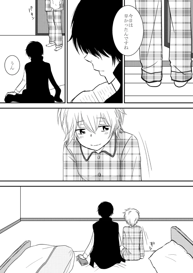 [ŌkamiKimi o dakishimetai nda 6 ★ zenpen ★ (hibatsuna-ko)[Katekyō Hitman Reborn!] - page22