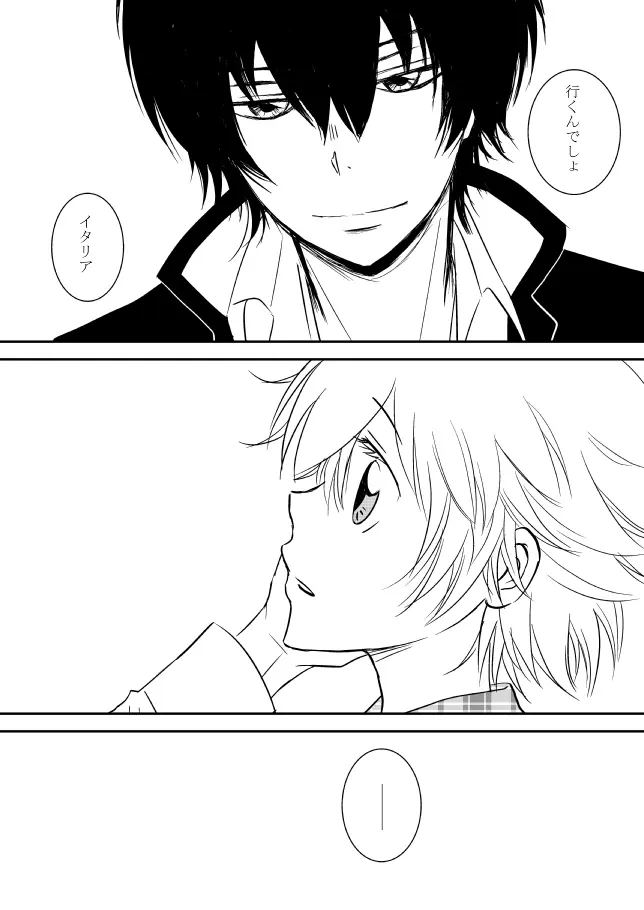 [ŌkamiKimi o dakishimetai nda 6 ★ zenpen ★ (hibatsuna-ko)[Katekyō Hitman Reborn!] - page27