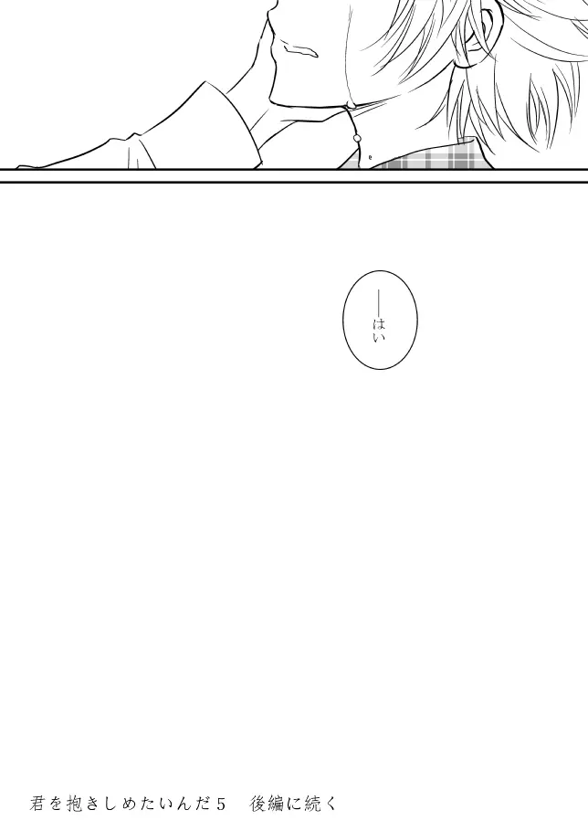 [ŌkamiKimi o dakishimetai nda 6 ★ zenpen ★ (hibatsuna-ko)[Katekyō Hitman Reborn!] - page28