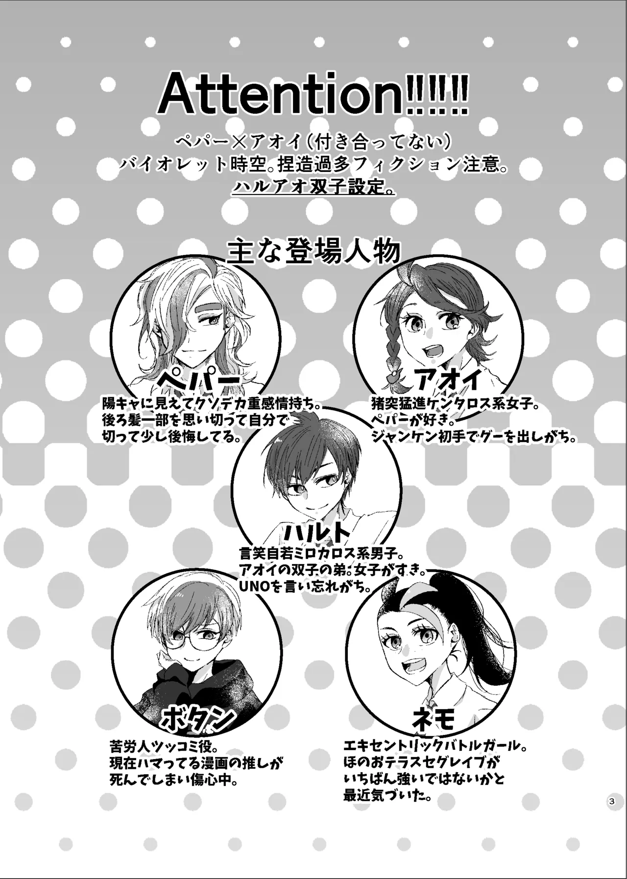 [ŌkamiKimi o dakishimetai nda 6 ★ zenpen ★ (hibatsuna-ko)[Katekyō Hitman Reborn!] - page30