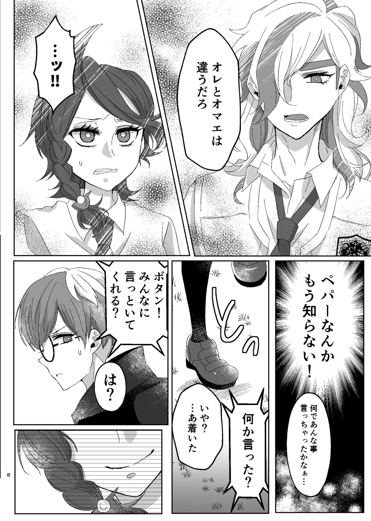 [ŌkamiKimi o dakishimetai nda 6 ★ zenpen ★ (hibatsuna-ko)[Katekyō Hitman Reborn!] - page35