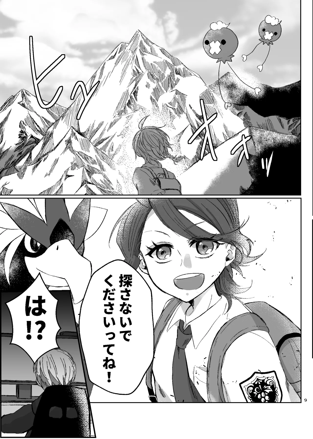 [ŌkamiKimi o dakishimetai nda 6 ★ zenpen ★ (hibatsuna-ko)[Katekyō Hitman Reborn!] - page36