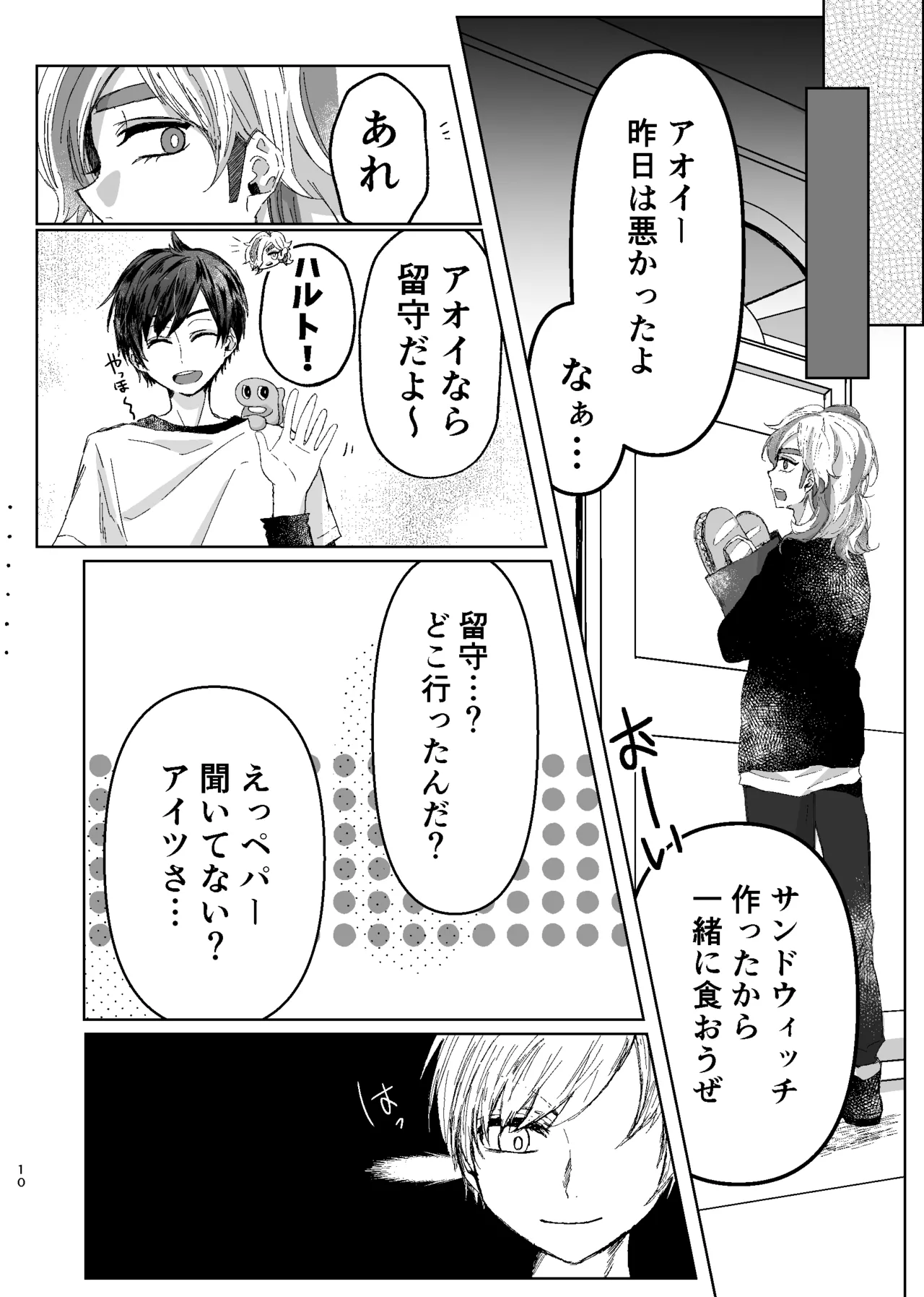 [ŌkamiKimi o dakishimetai nda 6 ★ zenpen ★ (hibatsuna-ko)[Katekyō Hitman Reborn!] - page37