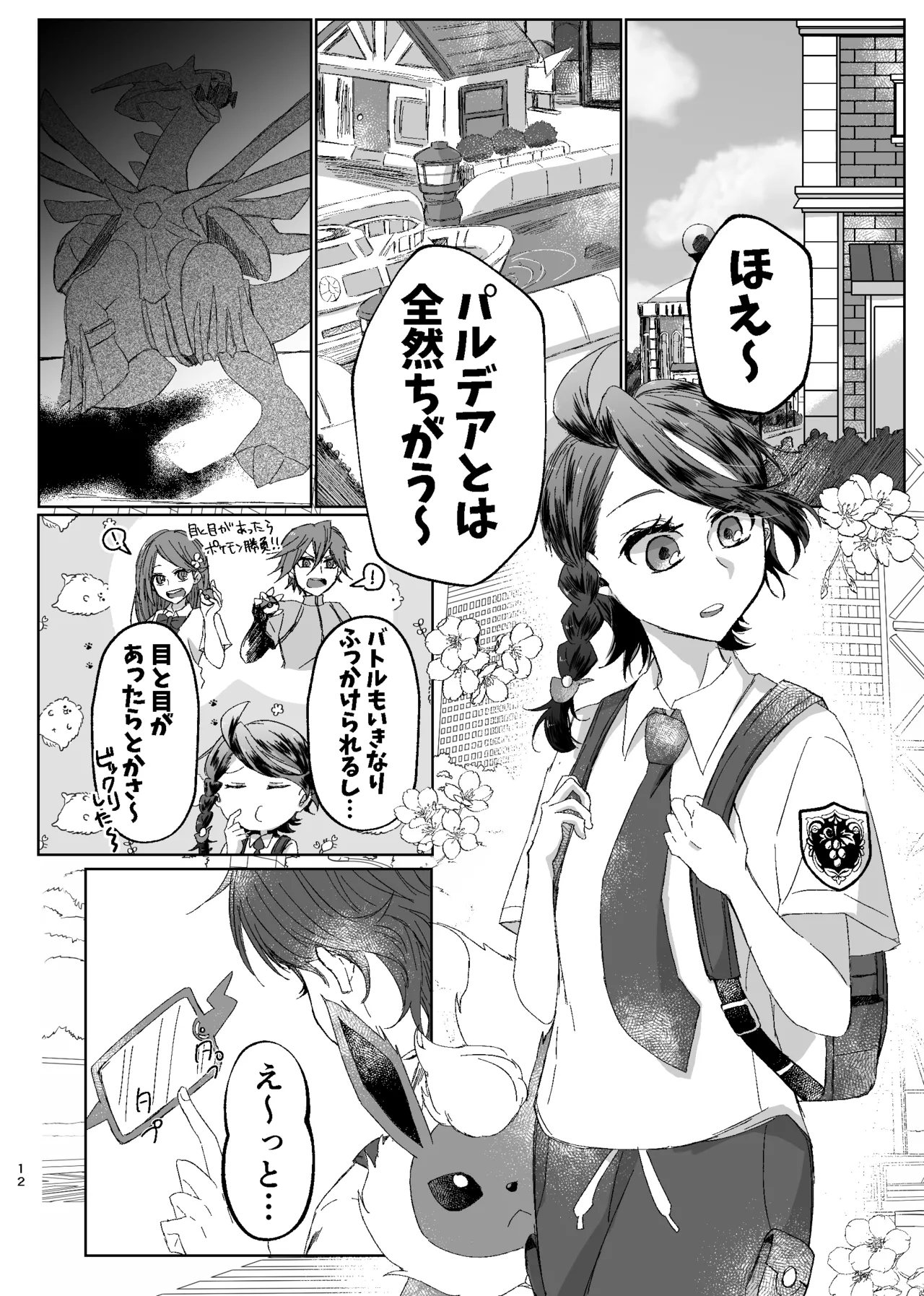 [ŌkamiKimi o dakishimetai nda 6 ★ zenpen ★ (hibatsuna-ko)[Katekyō Hitman Reborn!] - page39