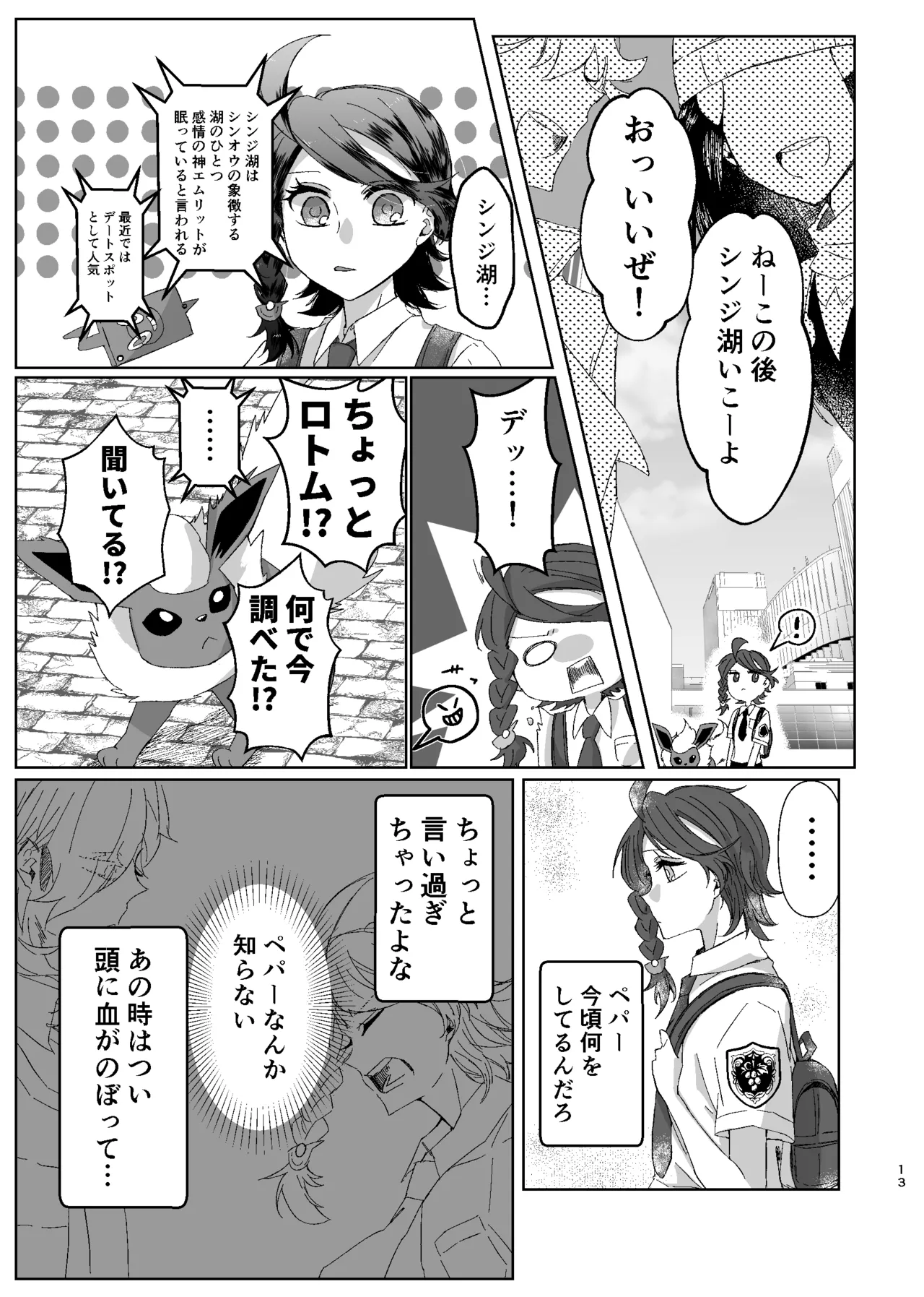 [ŌkamiKimi o dakishimetai nda 6 ★ zenpen ★ (hibatsuna-ko)[Katekyō Hitman Reborn!] - page40
