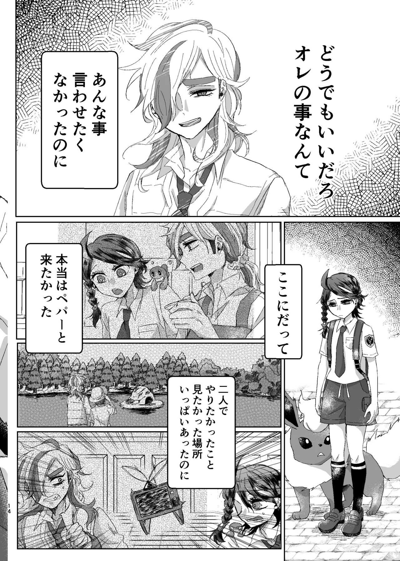 [ŌkamiKimi o dakishimetai nda 6 ★ zenpen ★ (hibatsuna-ko)[Katekyō Hitman Reborn!] - page41