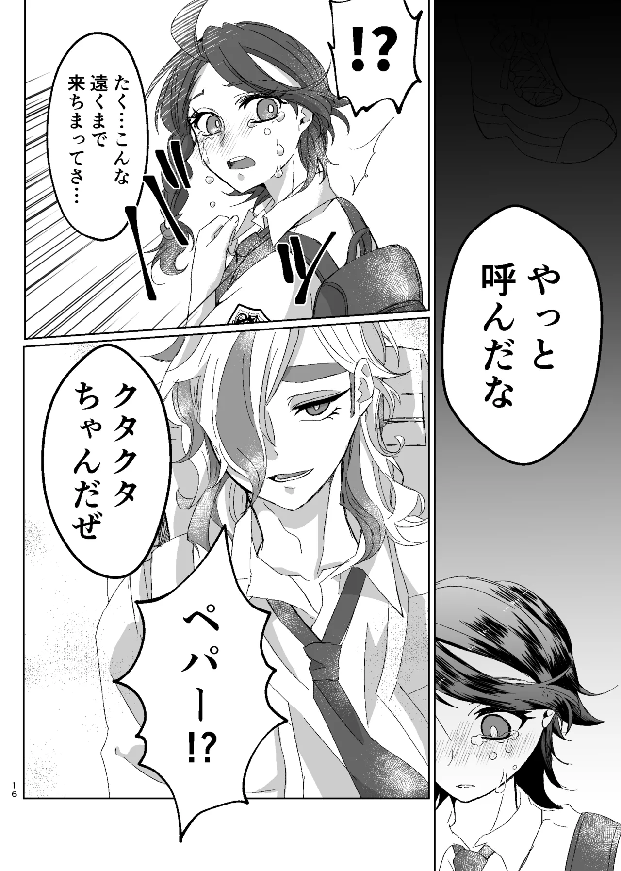 [ŌkamiKimi o dakishimetai nda 6 ★ zenpen ★ (hibatsuna-ko)[Katekyō Hitman Reborn!] - page43