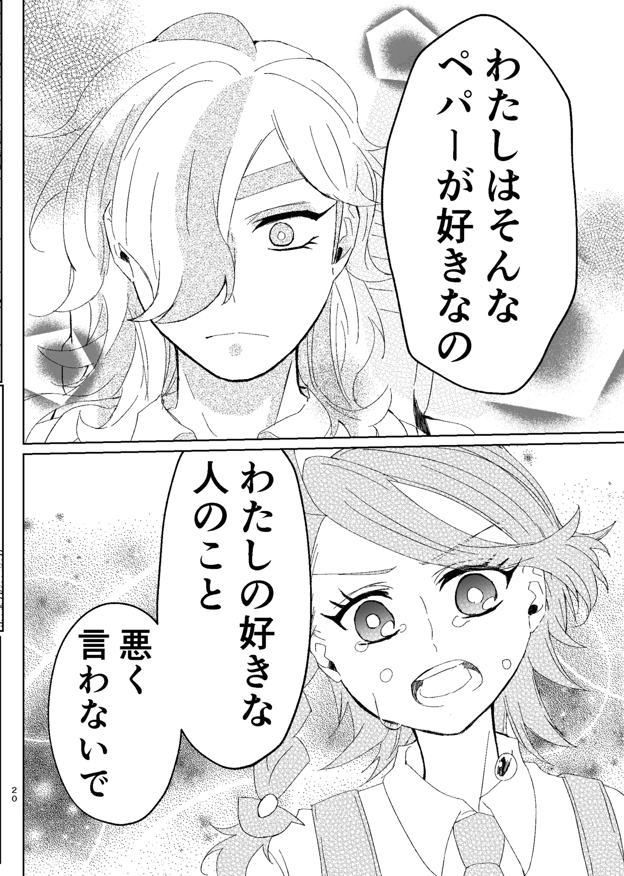 [ŌkamiKimi o dakishimetai nda 6 ★ zenpen ★ (hibatsuna-ko)[Katekyō Hitman Reborn!] - page47