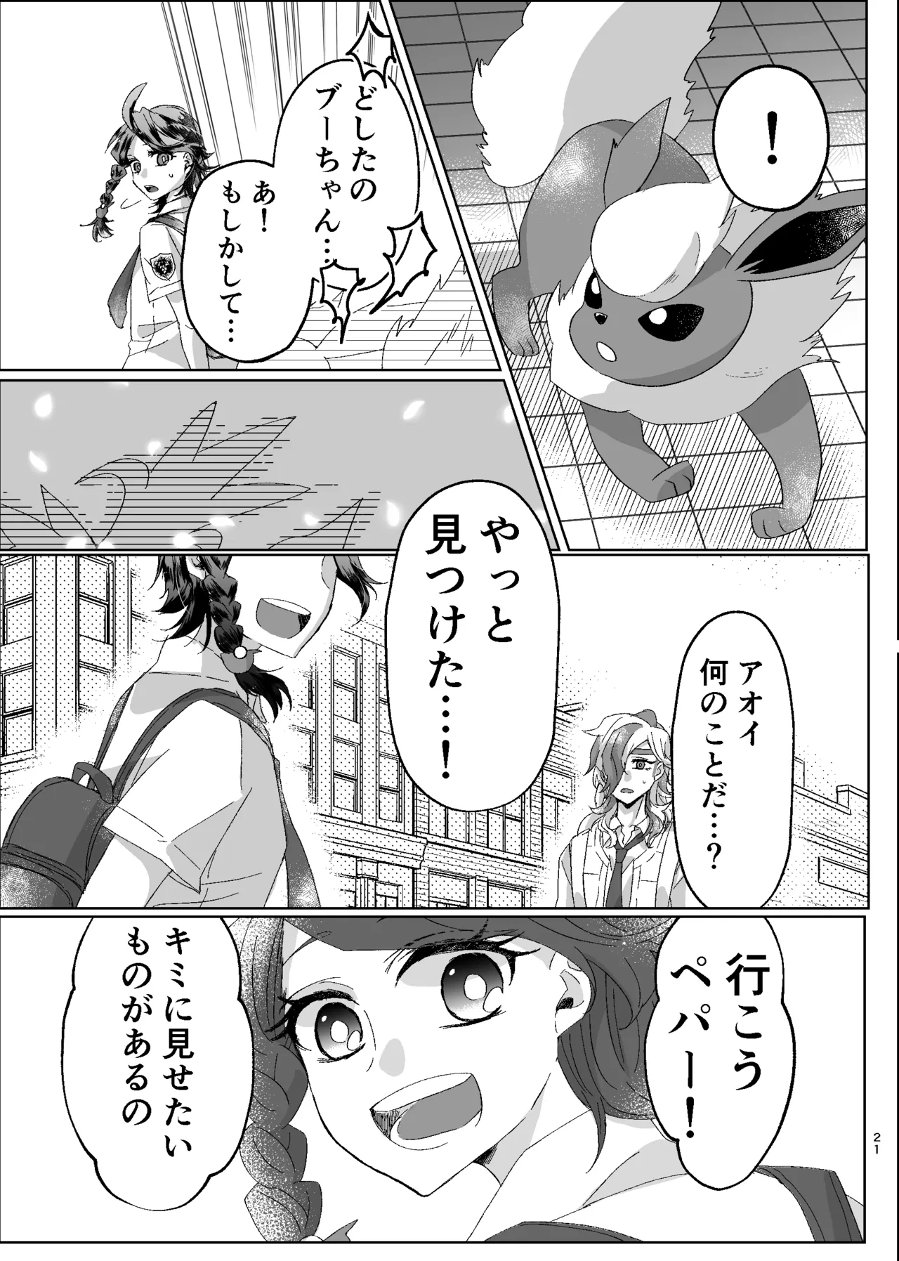 [ŌkamiKimi o dakishimetai nda 6 ★ zenpen ★ (hibatsuna-ko)[Katekyō Hitman Reborn!] - page48