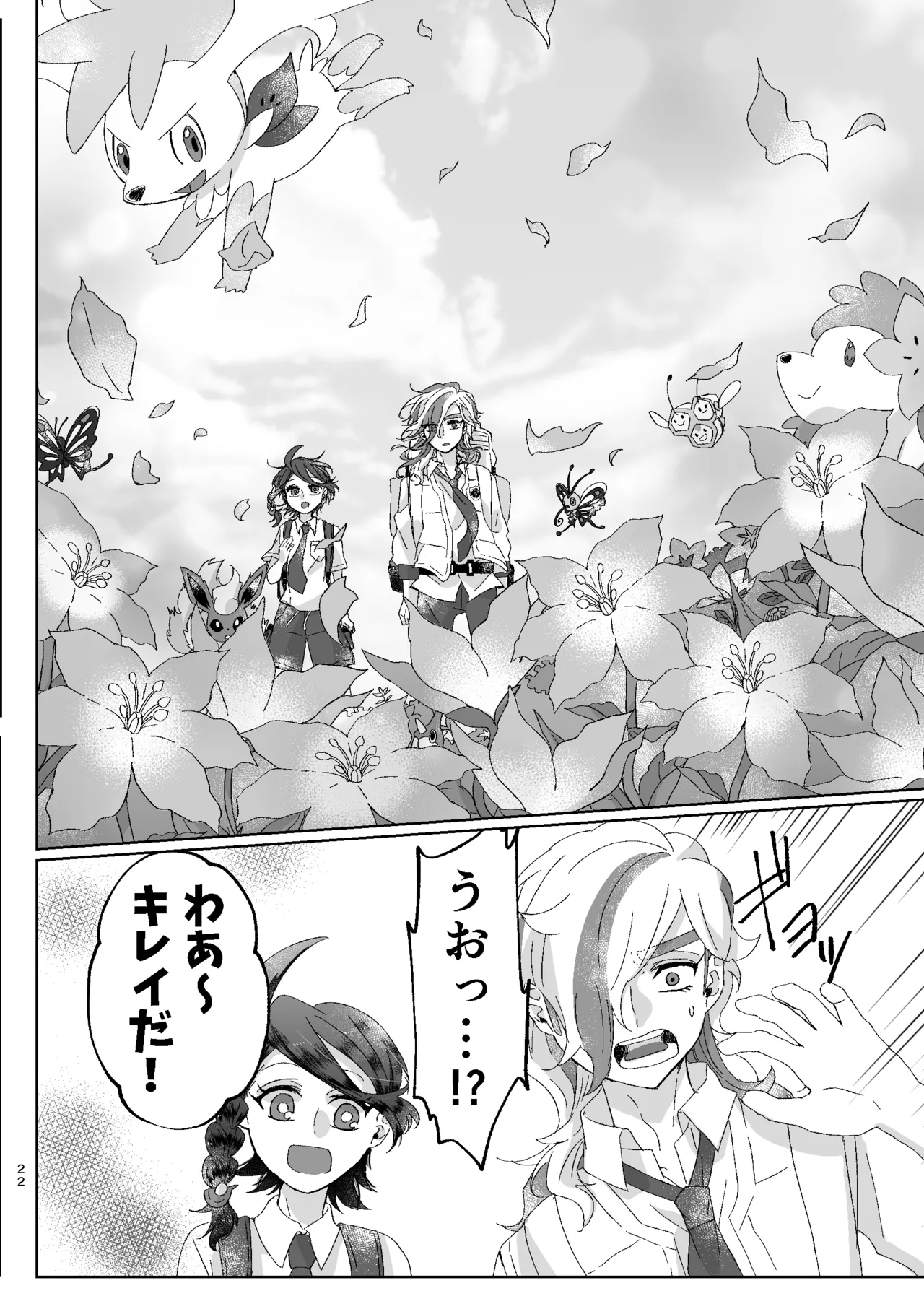 [ŌkamiKimi o dakishimetai nda 6 ★ zenpen ★ (hibatsuna-ko)[Katekyō Hitman Reborn!] - page49