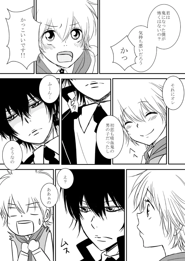 [ŌkamiKimi o dakishimetai nda 6 ★ zenpen ★ (hibatsuna-ko)[Katekyō Hitman Reborn!] - page5