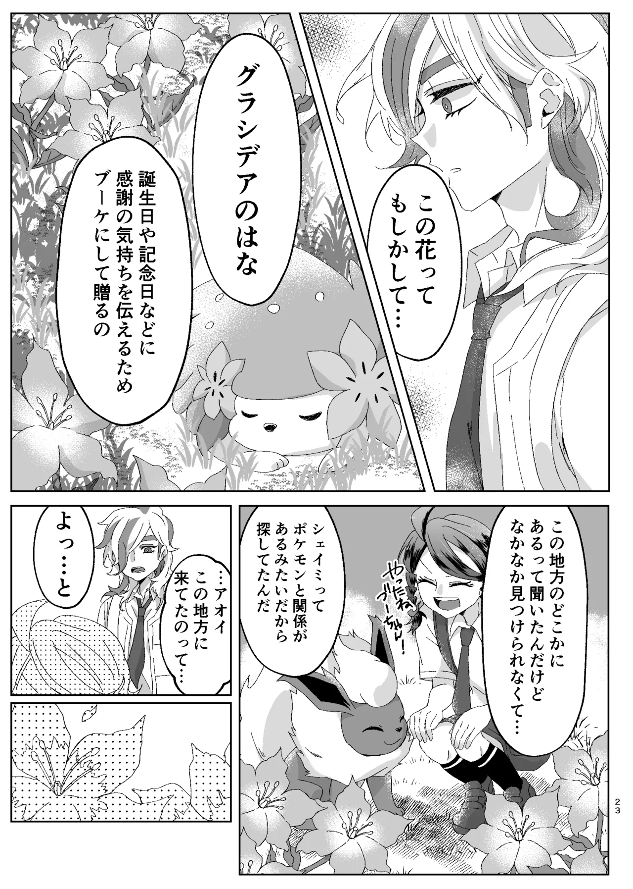 [ŌkamiKimi o dakishimetai nda 6 ★ zenpen ★ (hibatsuna-ko)[Katekyō Hitman Reborn!] - page50