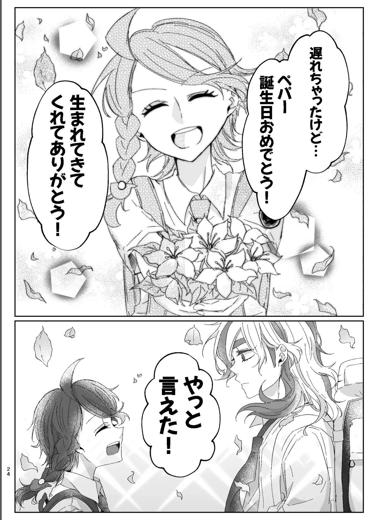 [ŌkamiKimi o dakishimetai nda 6 ★ zenpen ★ (hibatsuna-ko)[Katekyō Hitman Reborn!] - page51