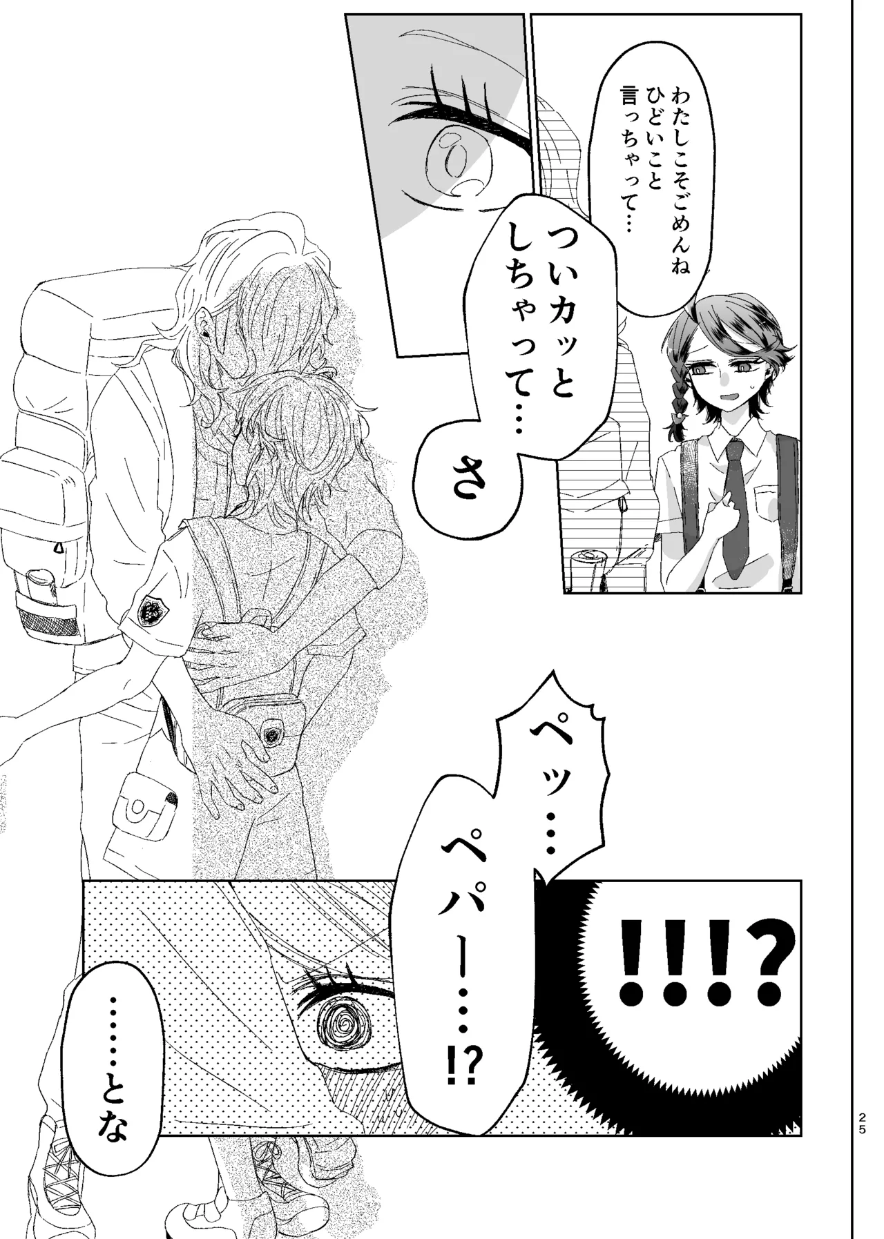 [ŌkamiKimi o dakishimetai nda 6 ★ zenpen ★ (hibatsuna-ko)[Katekyō Hitman Reborn!] - page52