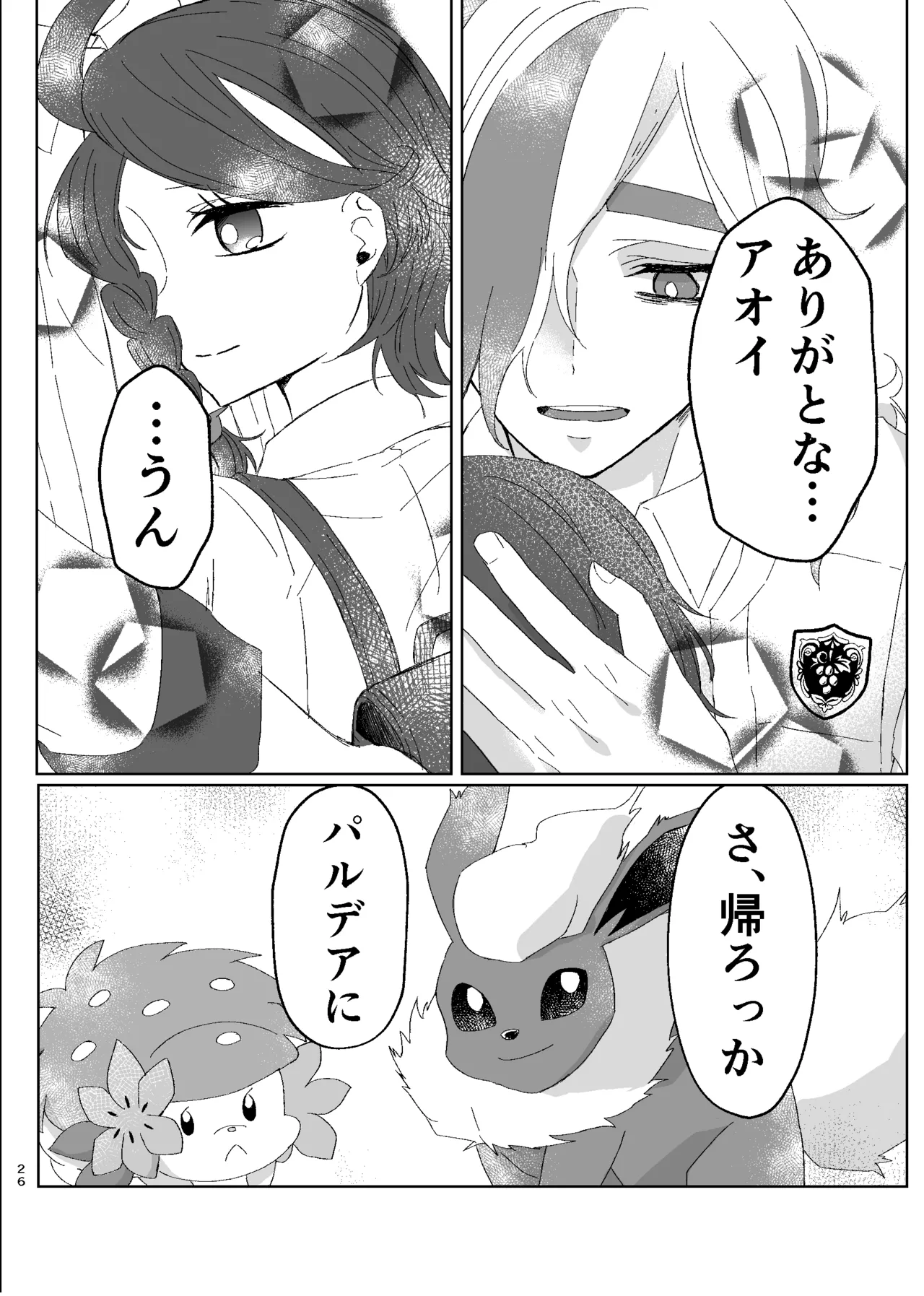 [ŌkamiKimi o dakishimetai nda 6 ★ zenpen ★ (hibatsuna-ko)[Katekyō Hitman Reborn!] - page53