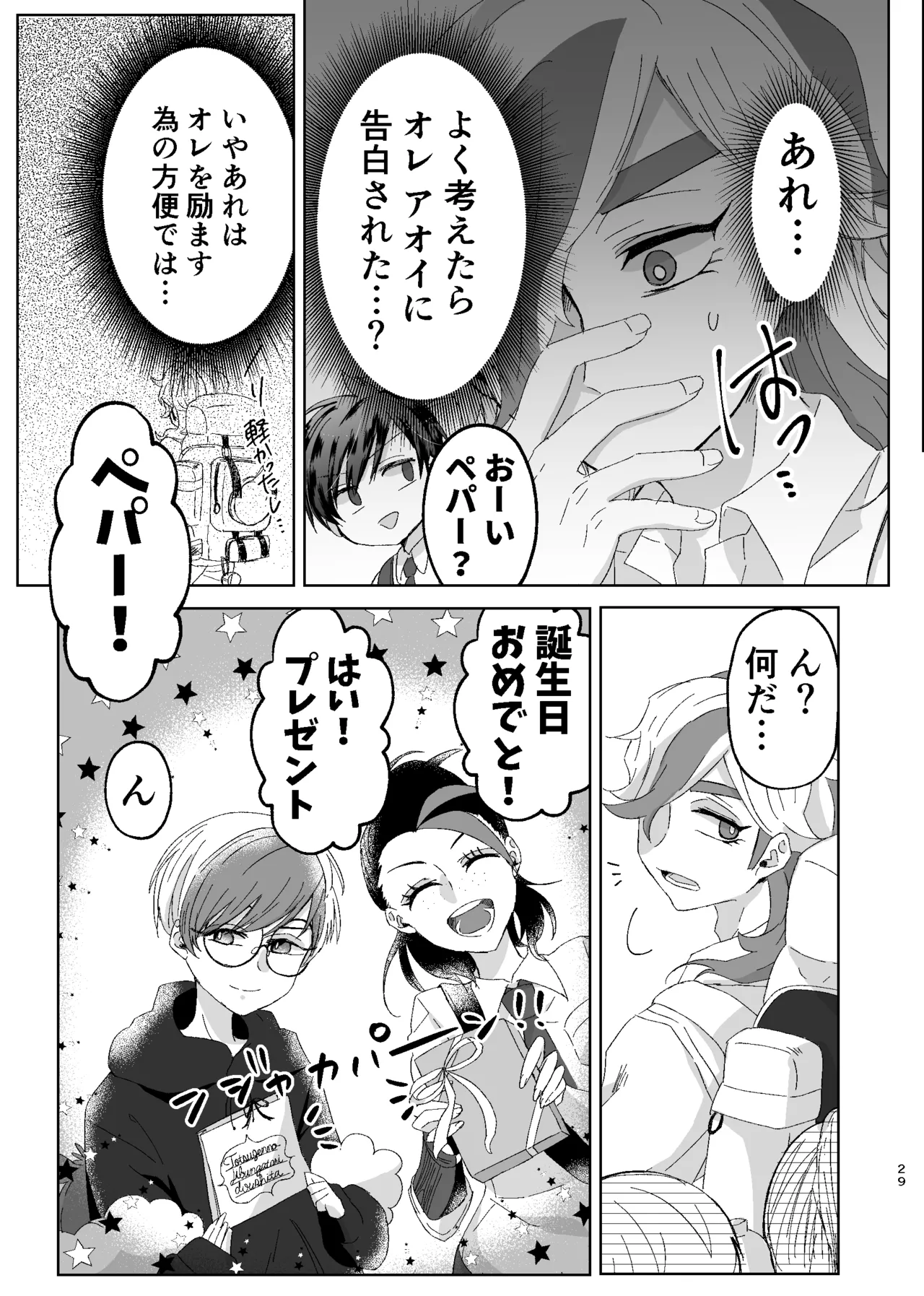 [ŌkamiKimi o dakishimetai nda 6 ★ zenpen ★ (hibatsuna-ko)[Katekyō Hitman Reborn!] - page56
