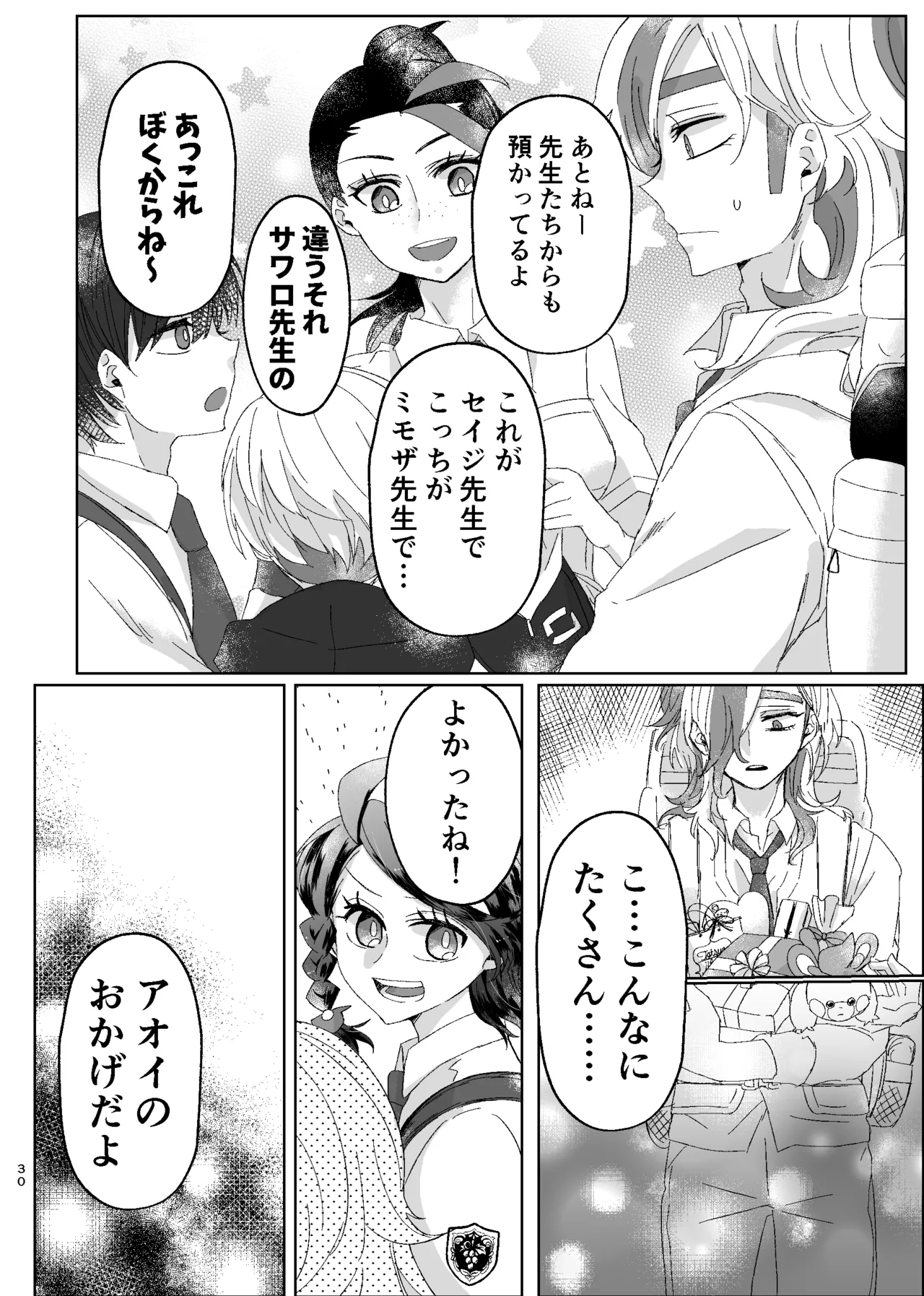 [ŌkamiKimi o dakishimetai nda 6 ★ zenpen ★ (hibatsuna-ko)[Katekyō Hitman Reborn!] - page57