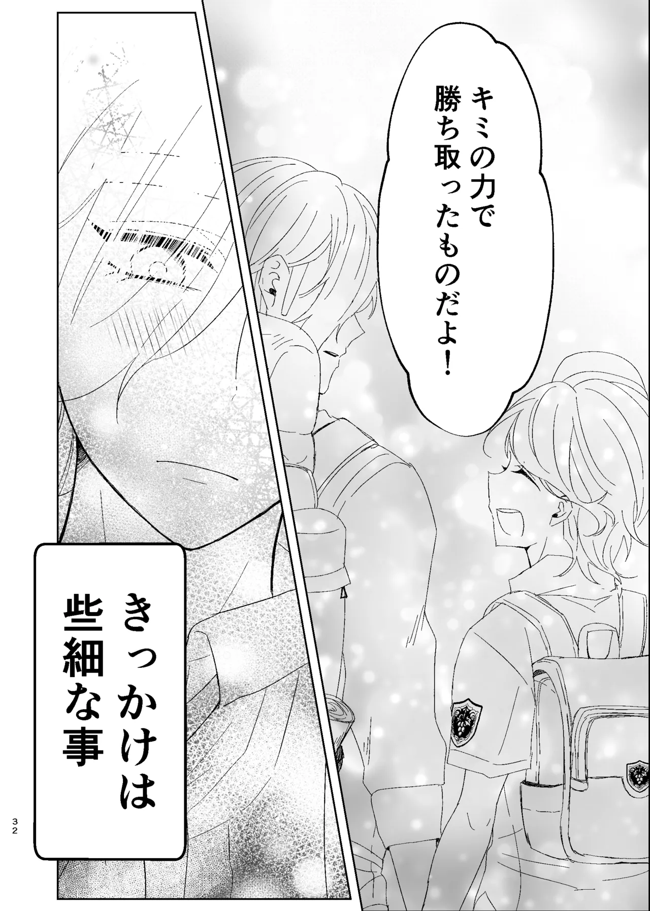 [ŌkamiKimi o dakishimetai nda 6 ★ zenpen ★ (hibatsuna-ko)[Katekyō Hitman Reborn!] - page59