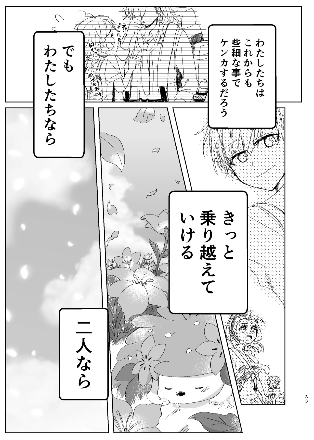 [ŌkamiKimi o dakishimetai nda 6 ★ zenpen ★ (hibatsuna-ko)[Katekyō Hitman Reborn!] - page60