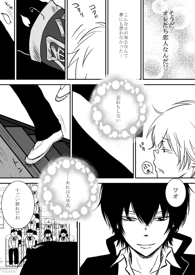 [ŌkamiKimi o dakishimetai nda 6 ★ zenpen ★ (hibatsuna-ko)[Katekyō Hitman Reborn!] - page7